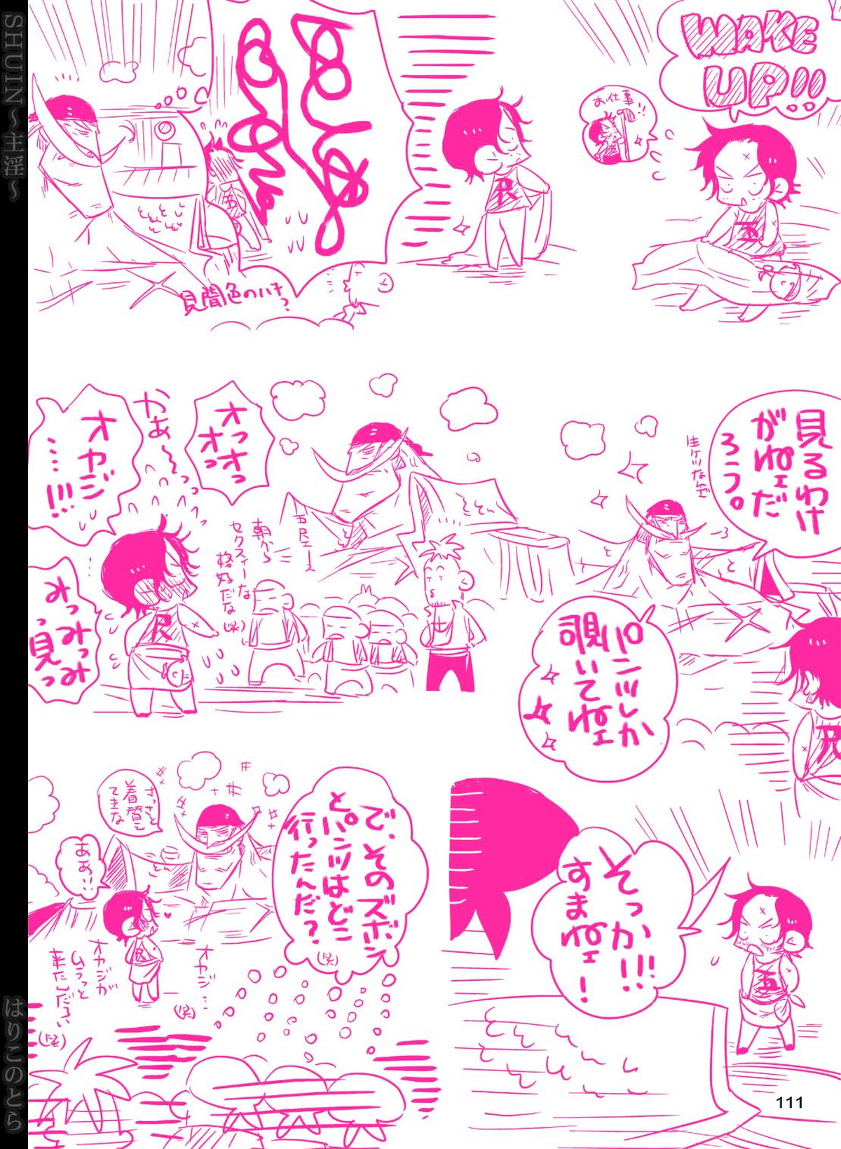 SHUIN～主淫～【ONE PIECE/白ひげ×ポートガス・D・エース】 page 111