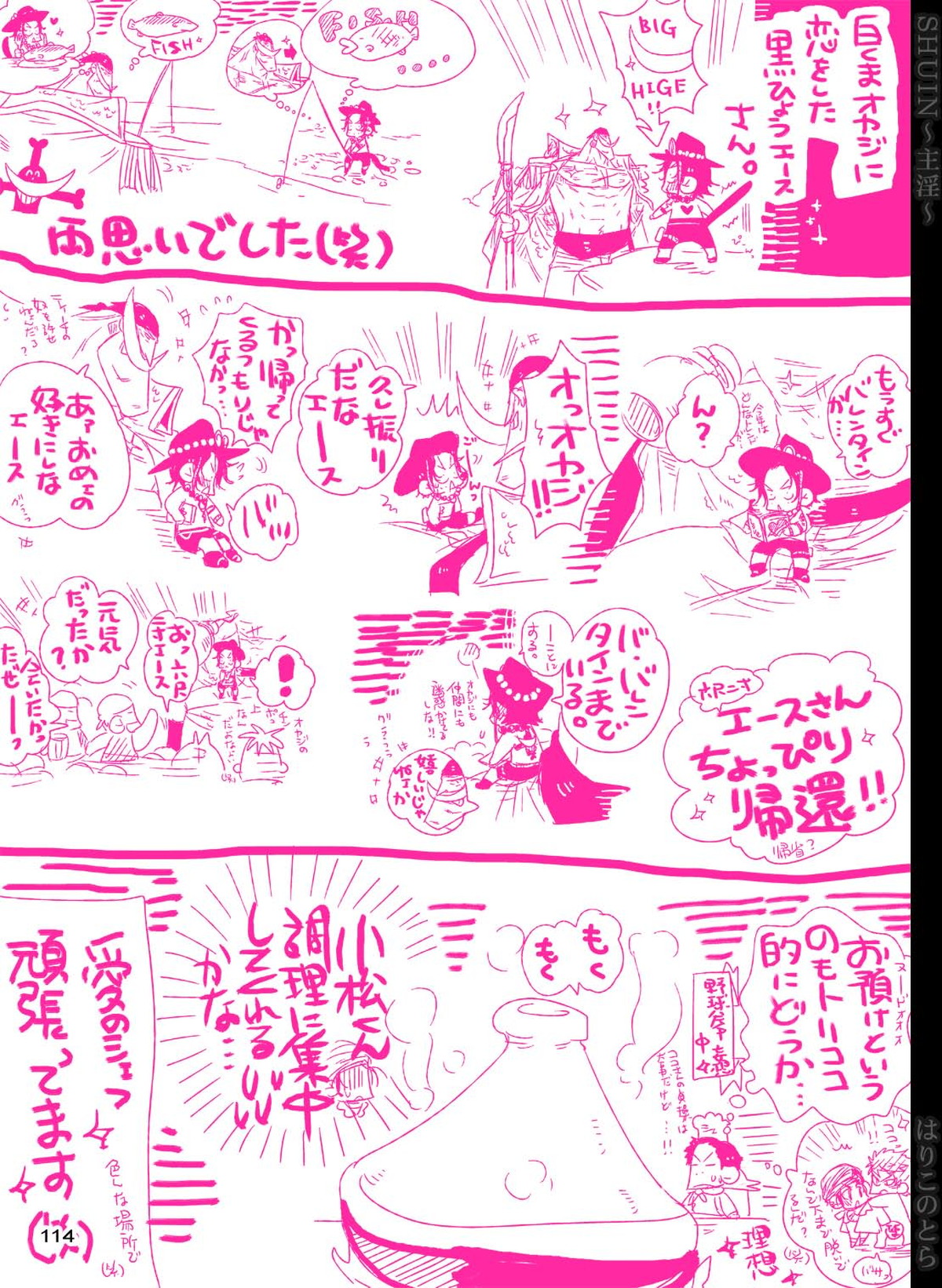 SHUIN～主淫～【ONE PIECE/白ひげ×ポートガス・D・エース】 page 114