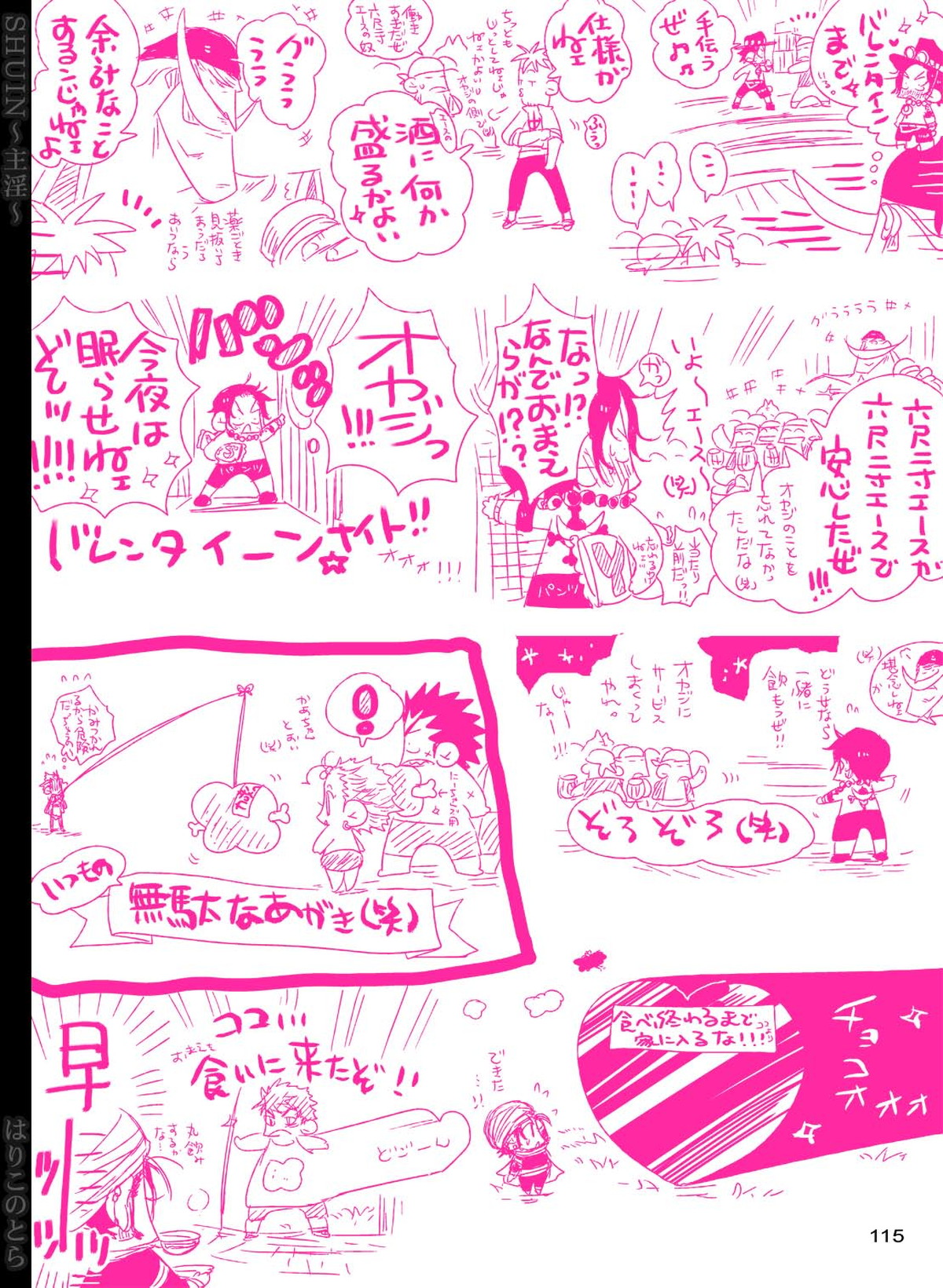 SHUIN～主淫～【ONE PIECE/白ひげ×ポートガス・D・エース】 page 115