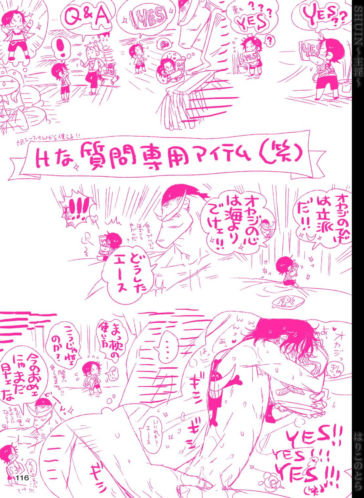 SHUIN～主淫～【ONE PIECE/白ひげ×ポートガス・D・エース】 page 116