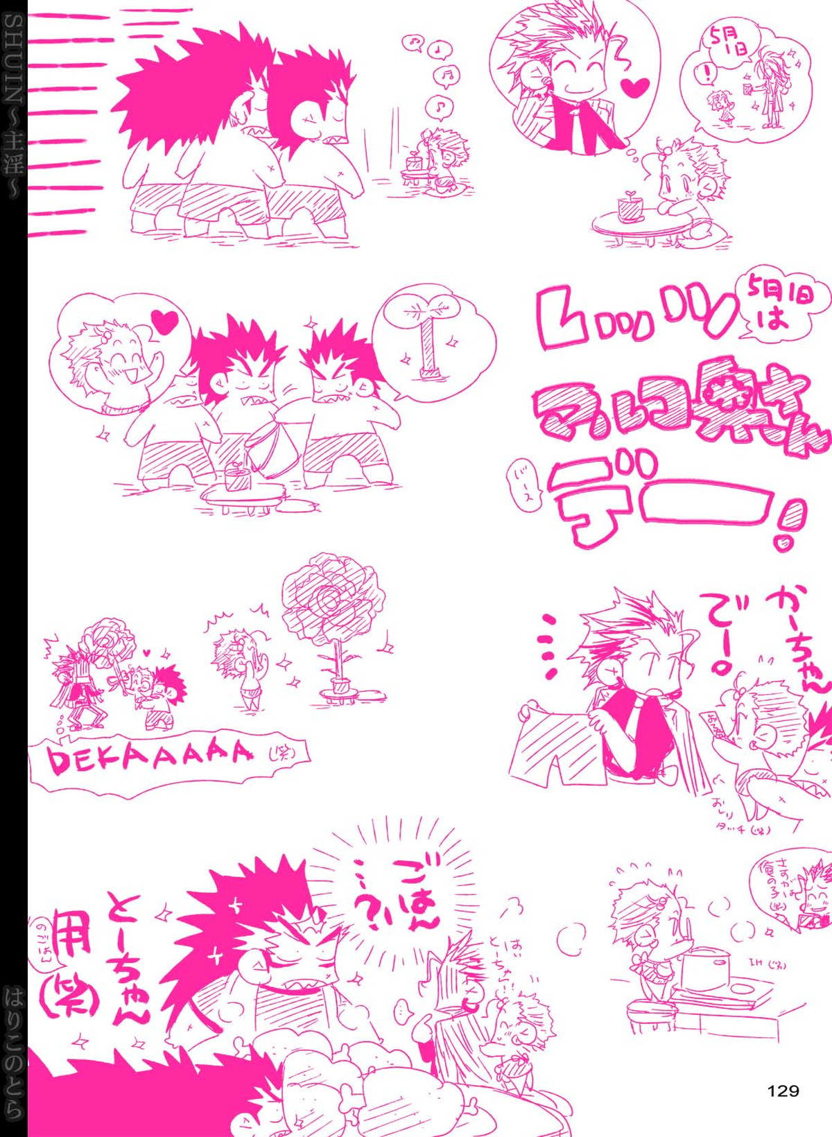 SHUIN～主淫～【ONE PIECE/白ひげ×ポートガス・D・エース】 page 129