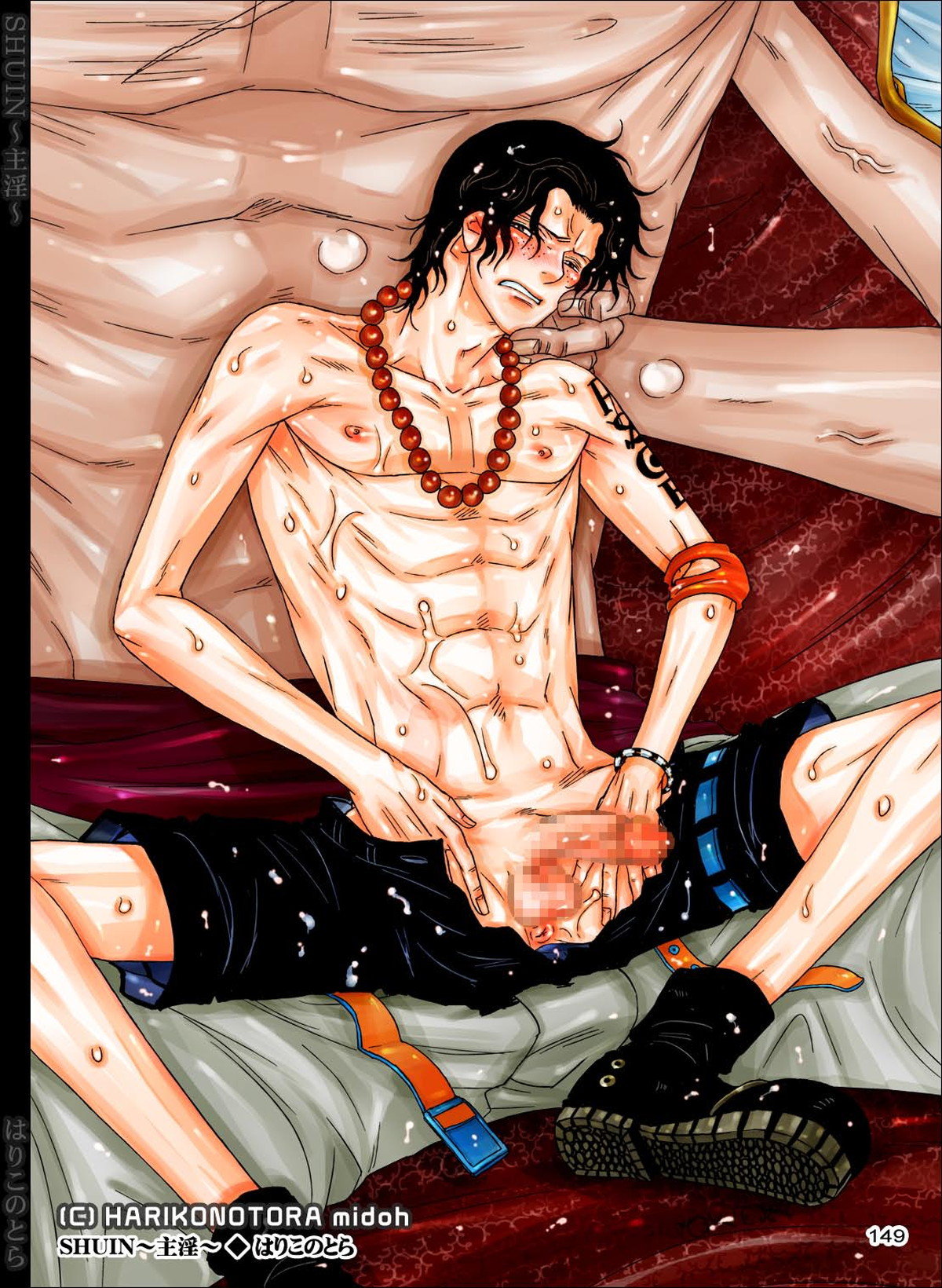 SHUIN～主淫～【ONE PIECE/白ひげ×ポートガス・D・エース】 page 149