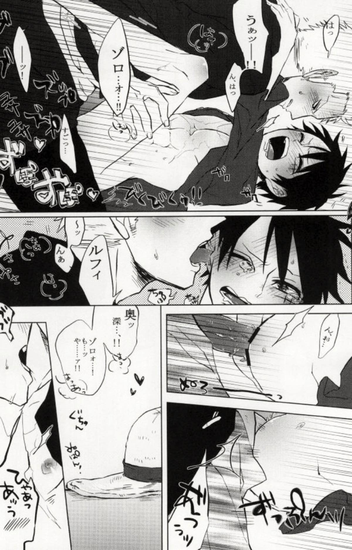 STARVING MONSTERS【ONE PIECE/ゾロル】 page 14