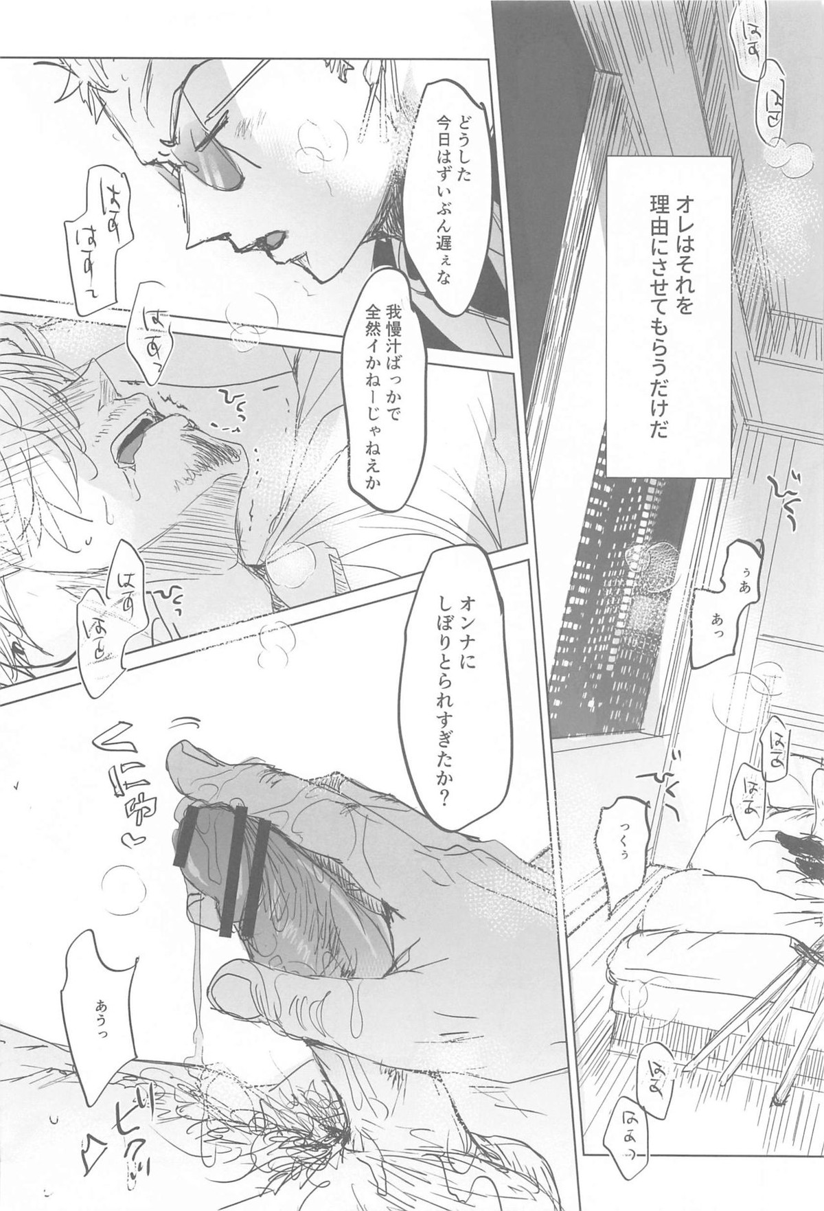 たとえば、お前が先に死んだらおれは【ONE PIECE/ゾロサン】 page 11