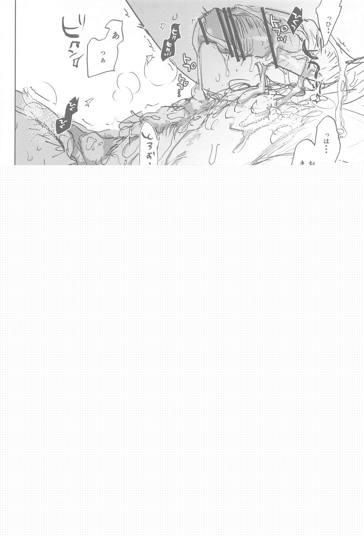 たとえば、お前が先に死んだらおれは【ONE PIECE/ゾロサン】 page 15