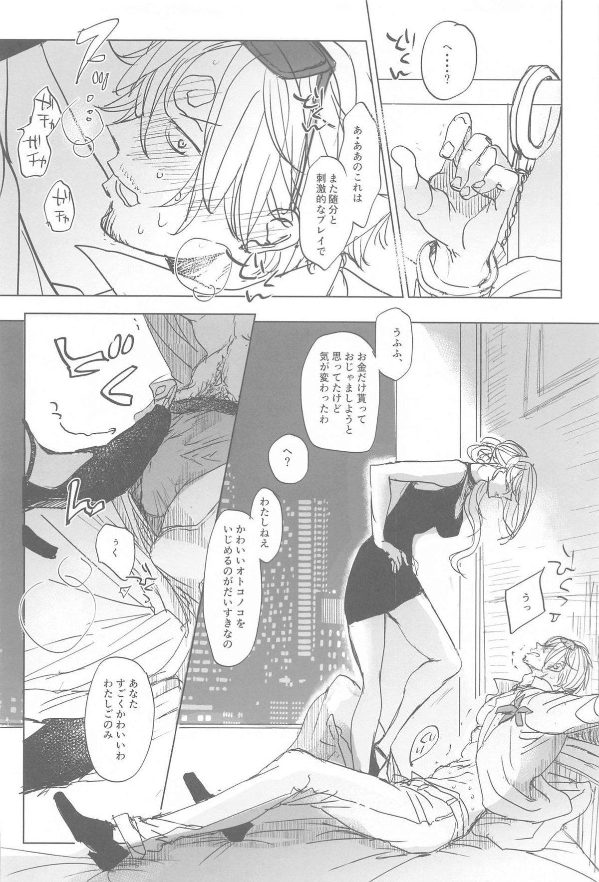 たとえば、お前が先に死んだらおれは【ONE PIECE/ゾロサン】 page 42