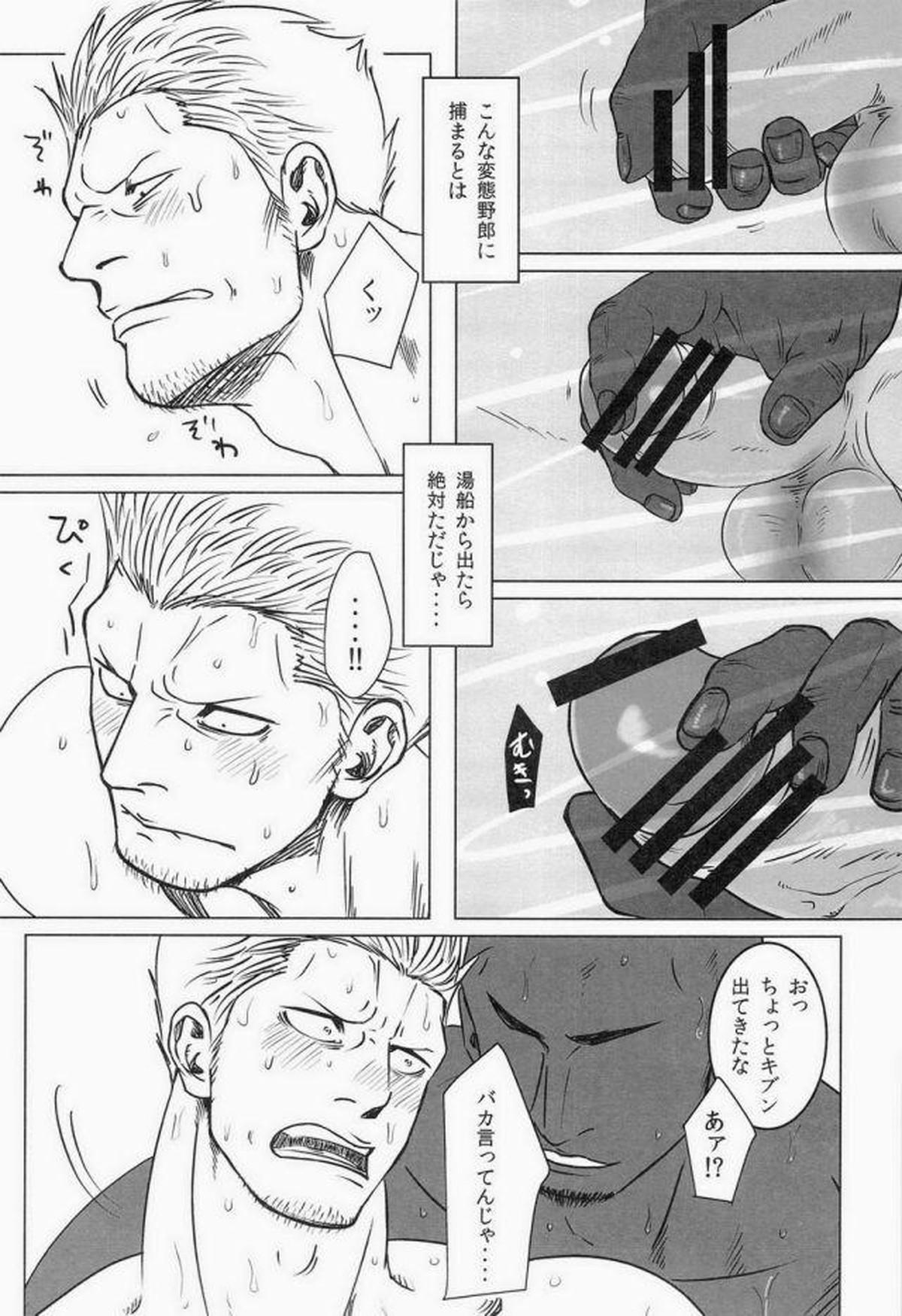 湯けむり連続強姦輪姦事件【ONE PIECE/モブスモ】 page 11