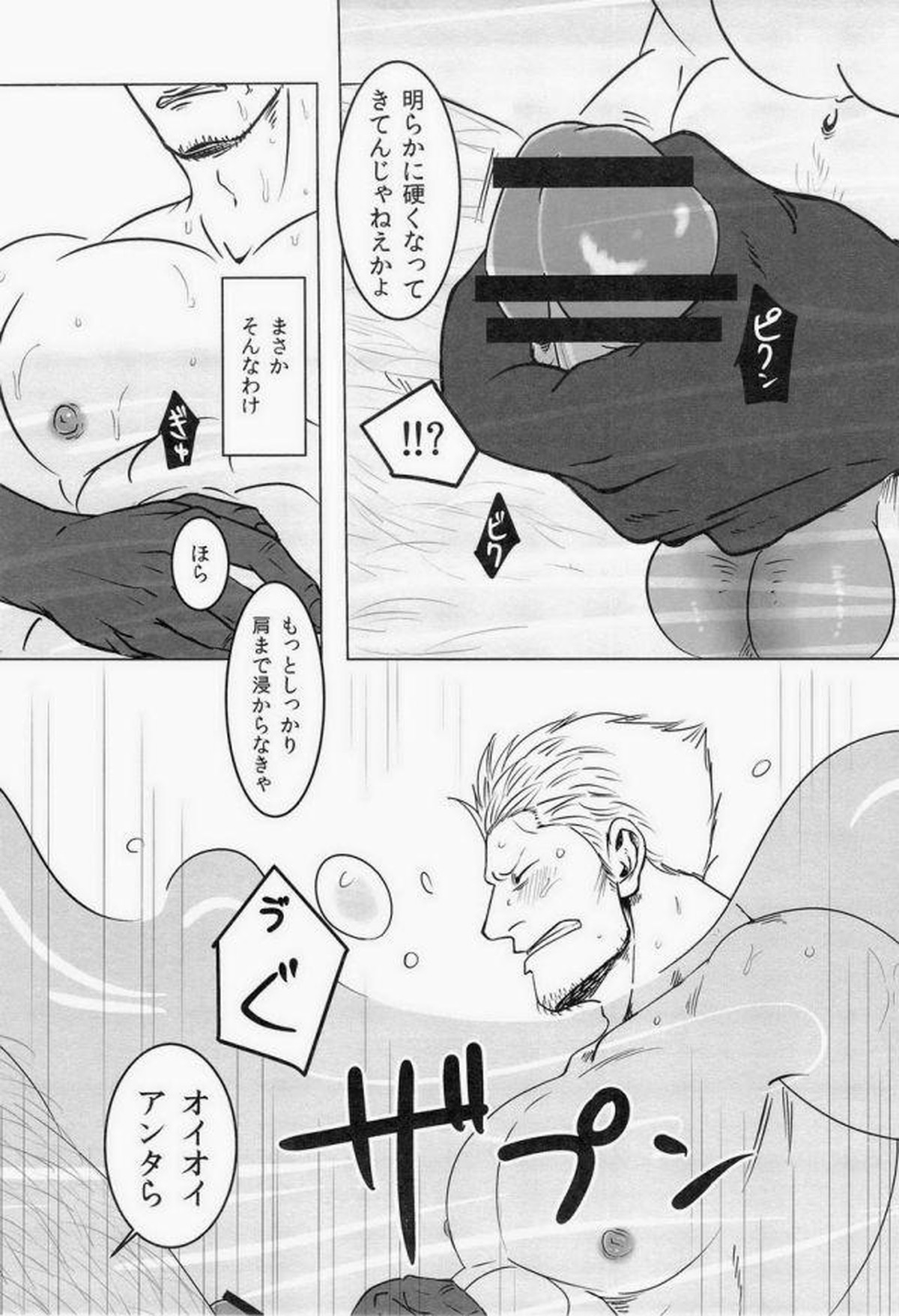湯けむり連続強姦輪姦事件【ONE PIECE/モブスモ】 page 12