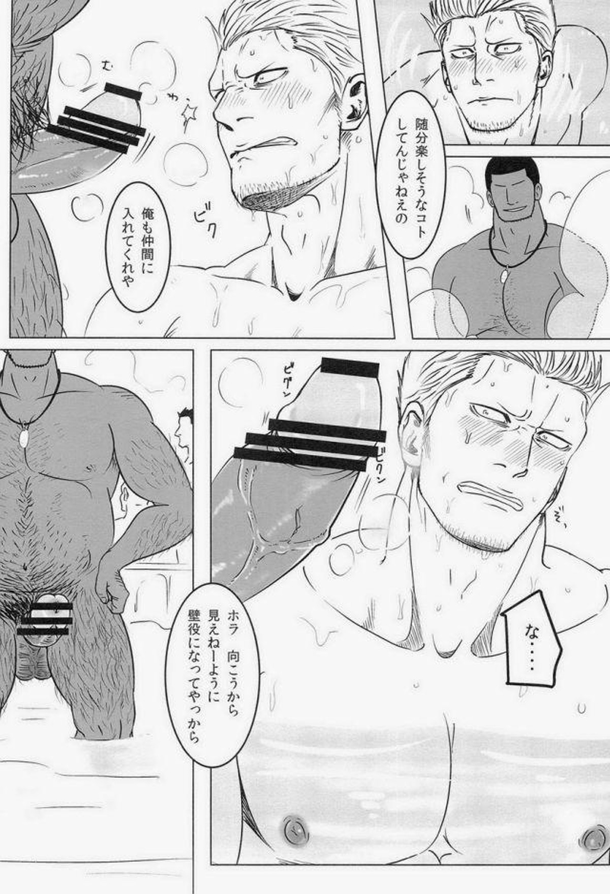 湯けむり連続強姦輪姦事件【ONE PIECE/モブスモ】 page 13