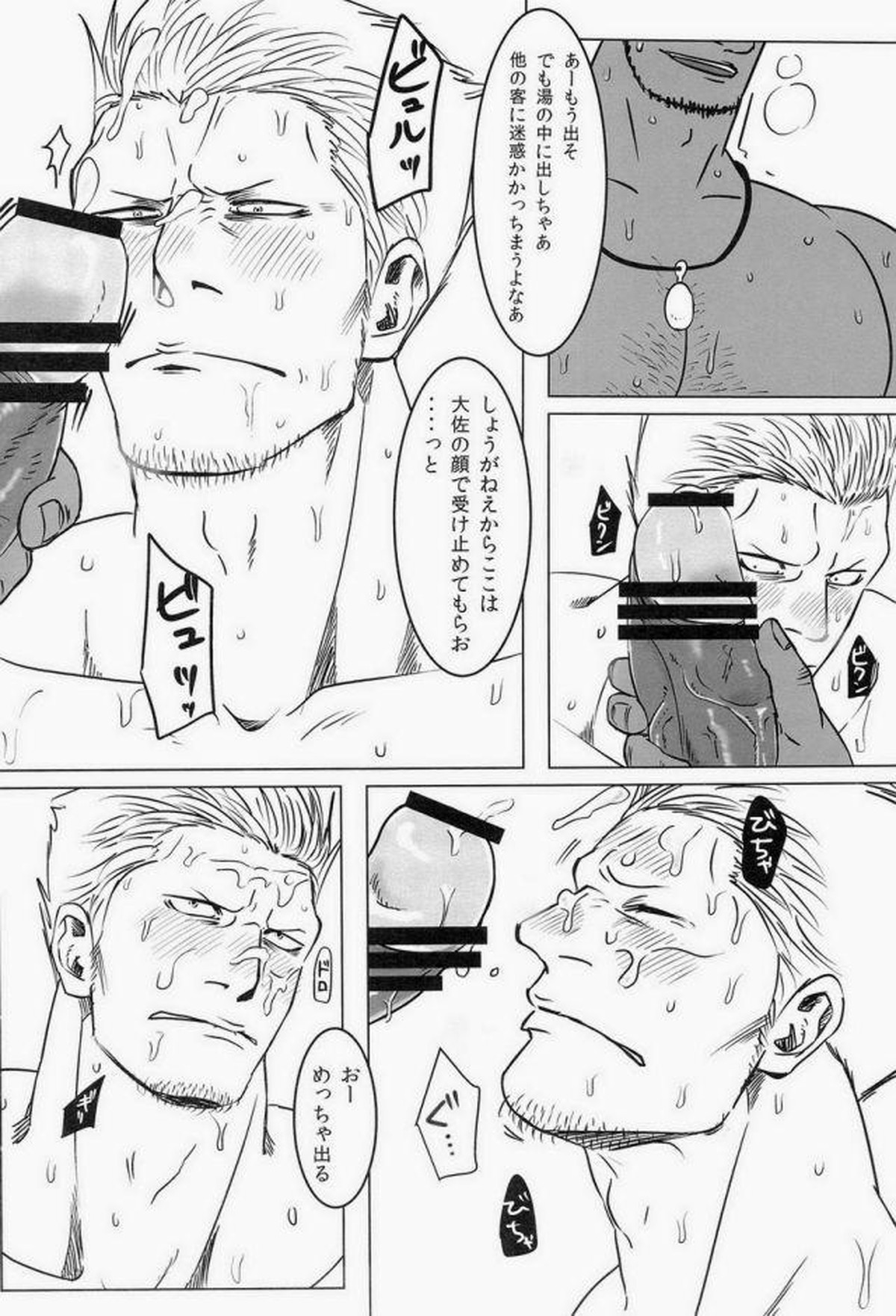 湯けむり連続強姦輪姦事件【ONE PIECE/モブスモ】 page 17