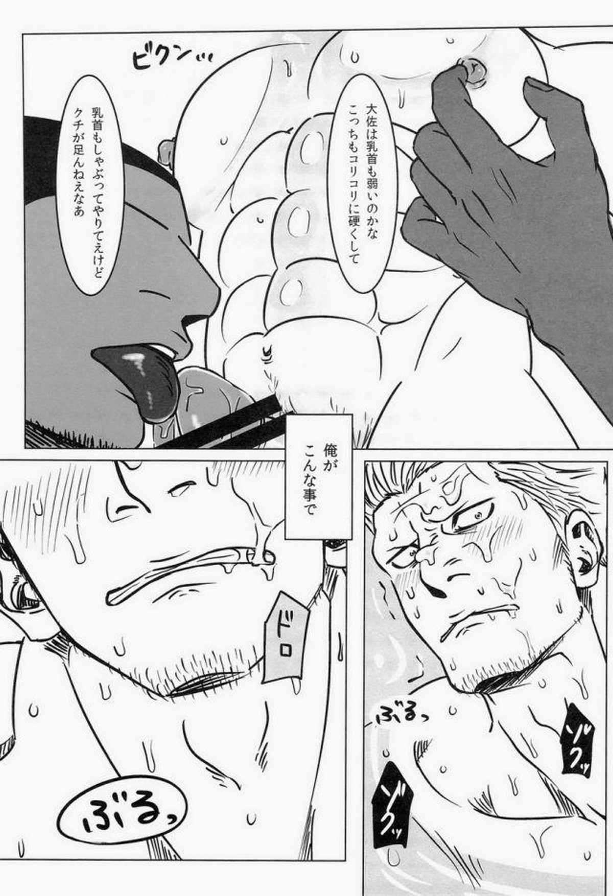 湯けむり連続強姦輪姦事件【ONE PIECE/モブスモ】 page 20