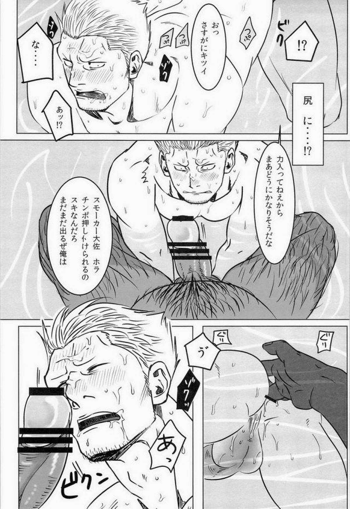 湯けむり連続強姦輪姦事件【ONE PIECE/モブスモ】 page 24