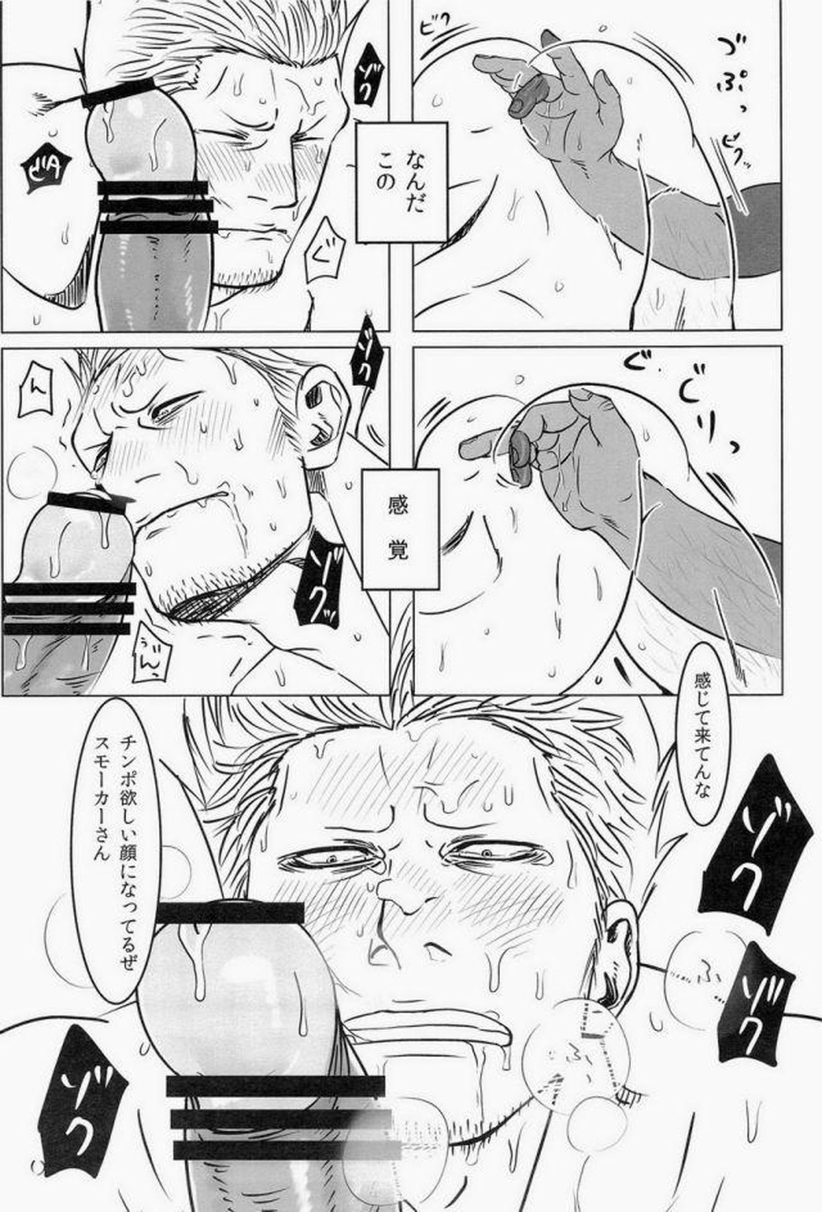 湯けむり連続強姦輪姦事件【ONE PIECE/モブスモ】 page 25