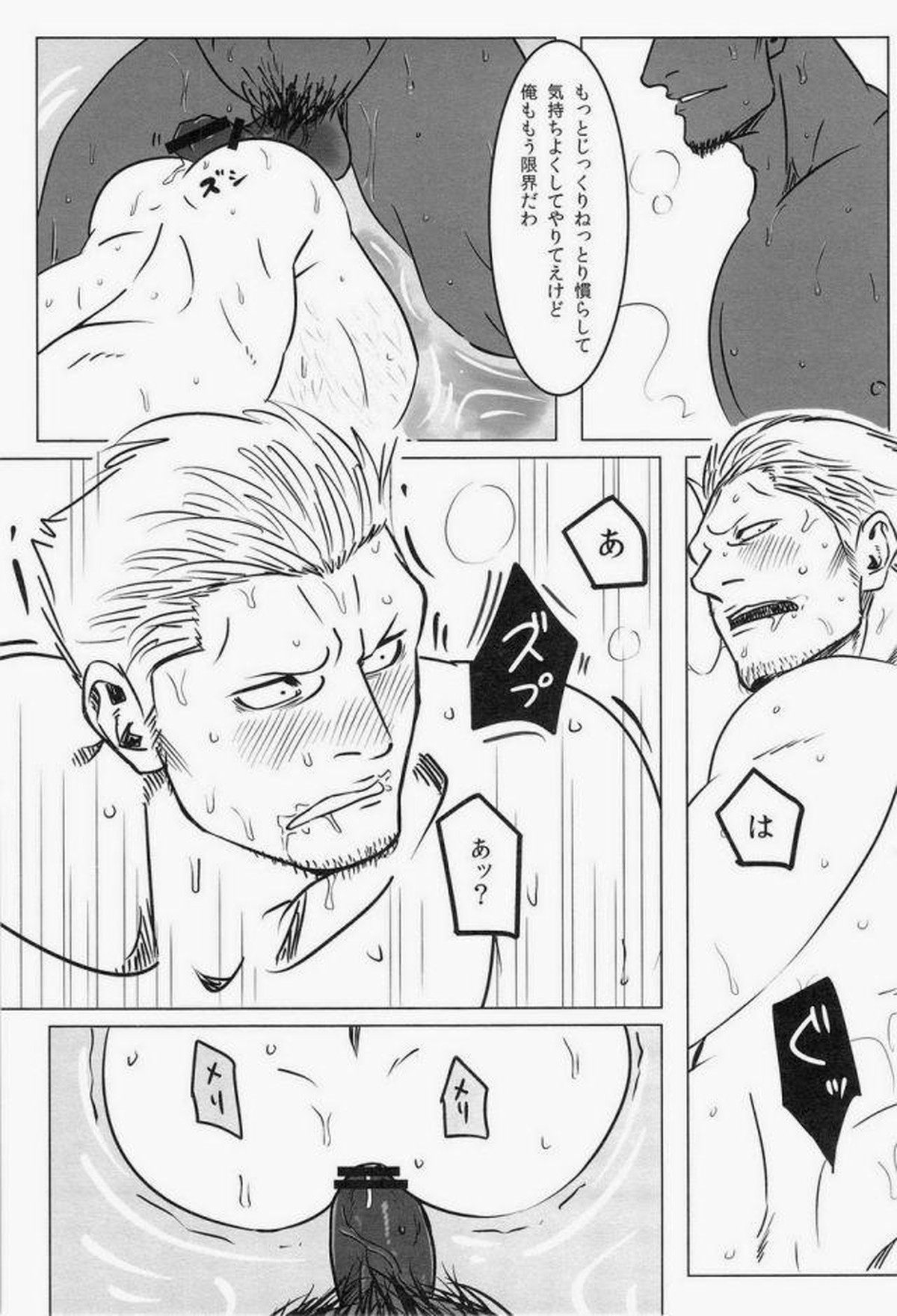 湯けむり連続強姦輪姦事件【ONE PIECE/モブスモ】 page 26