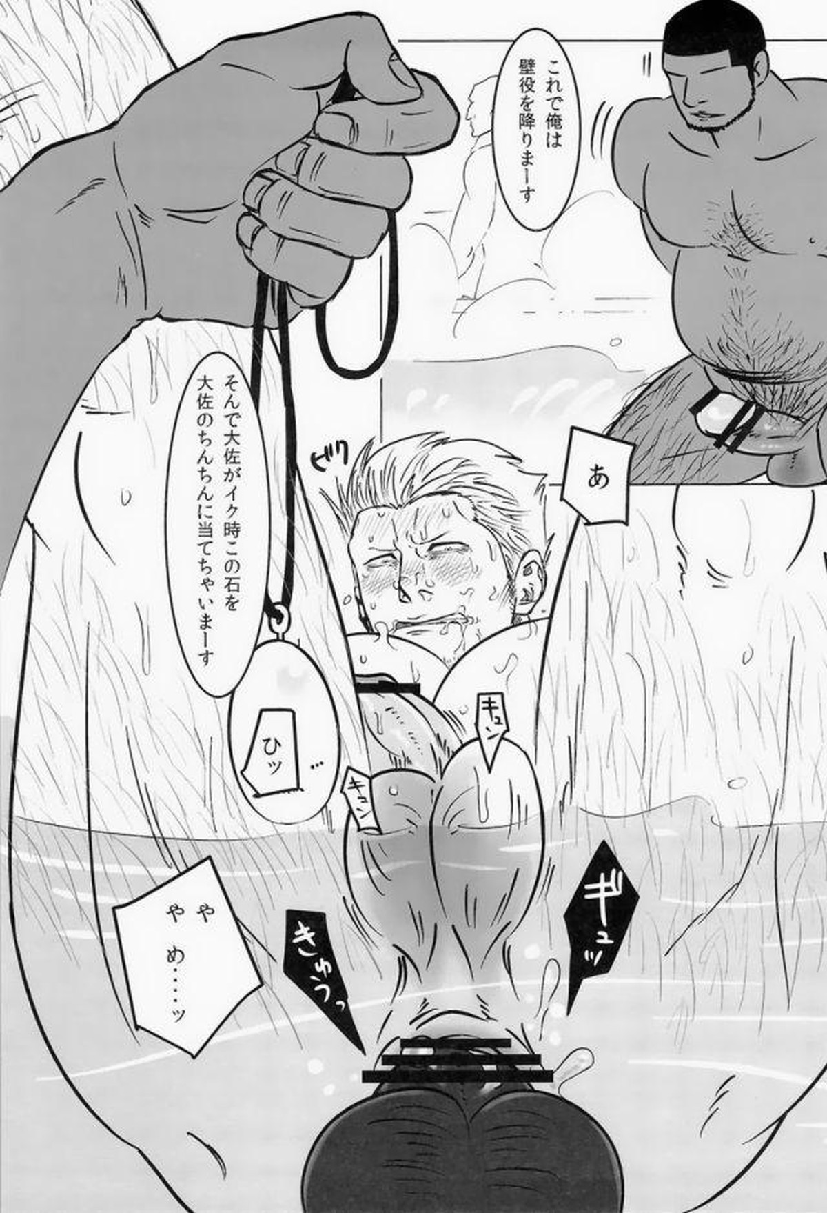 湯けむり連続強姦輪姦事件【ONE PIECE/モブスモ】 page 36