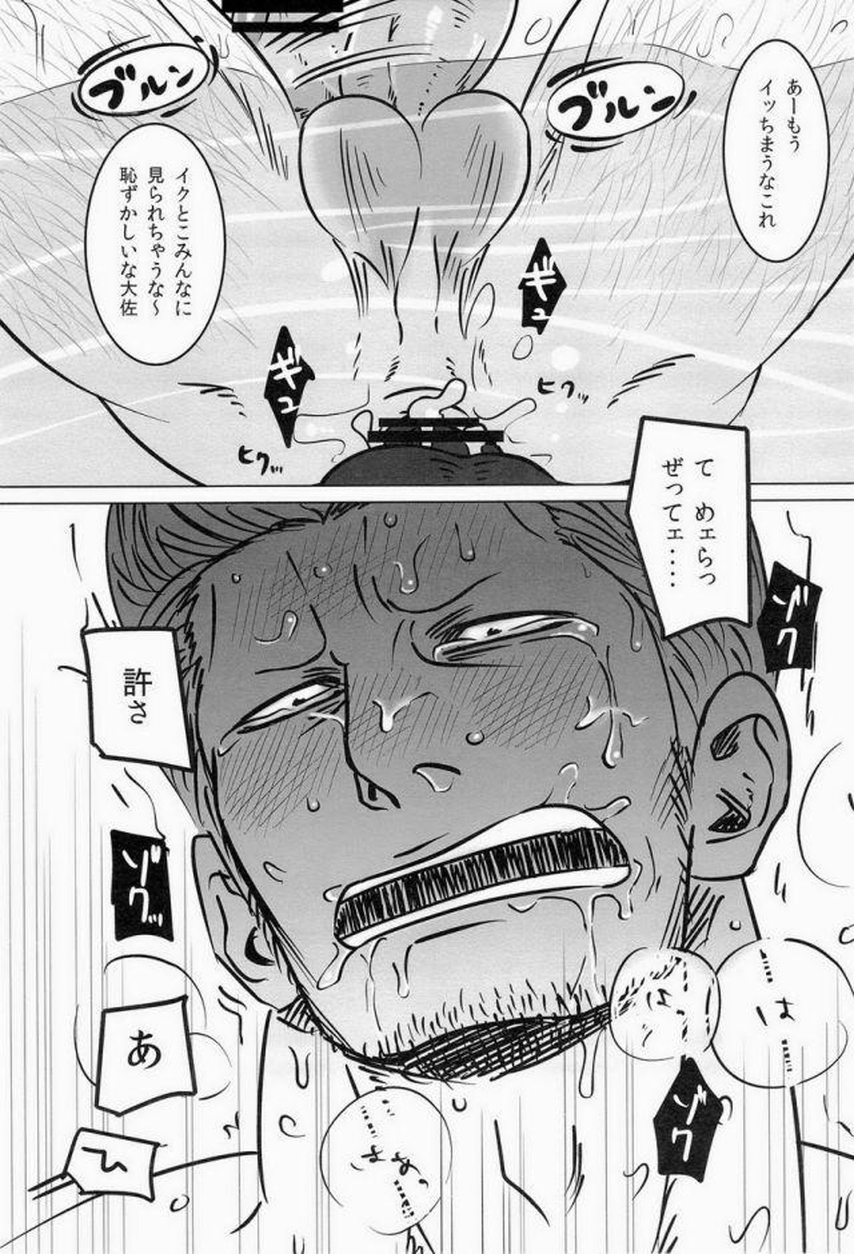湯けむり連続強姦輪姦事件【ONE PIECE/モブスモ】 page 38