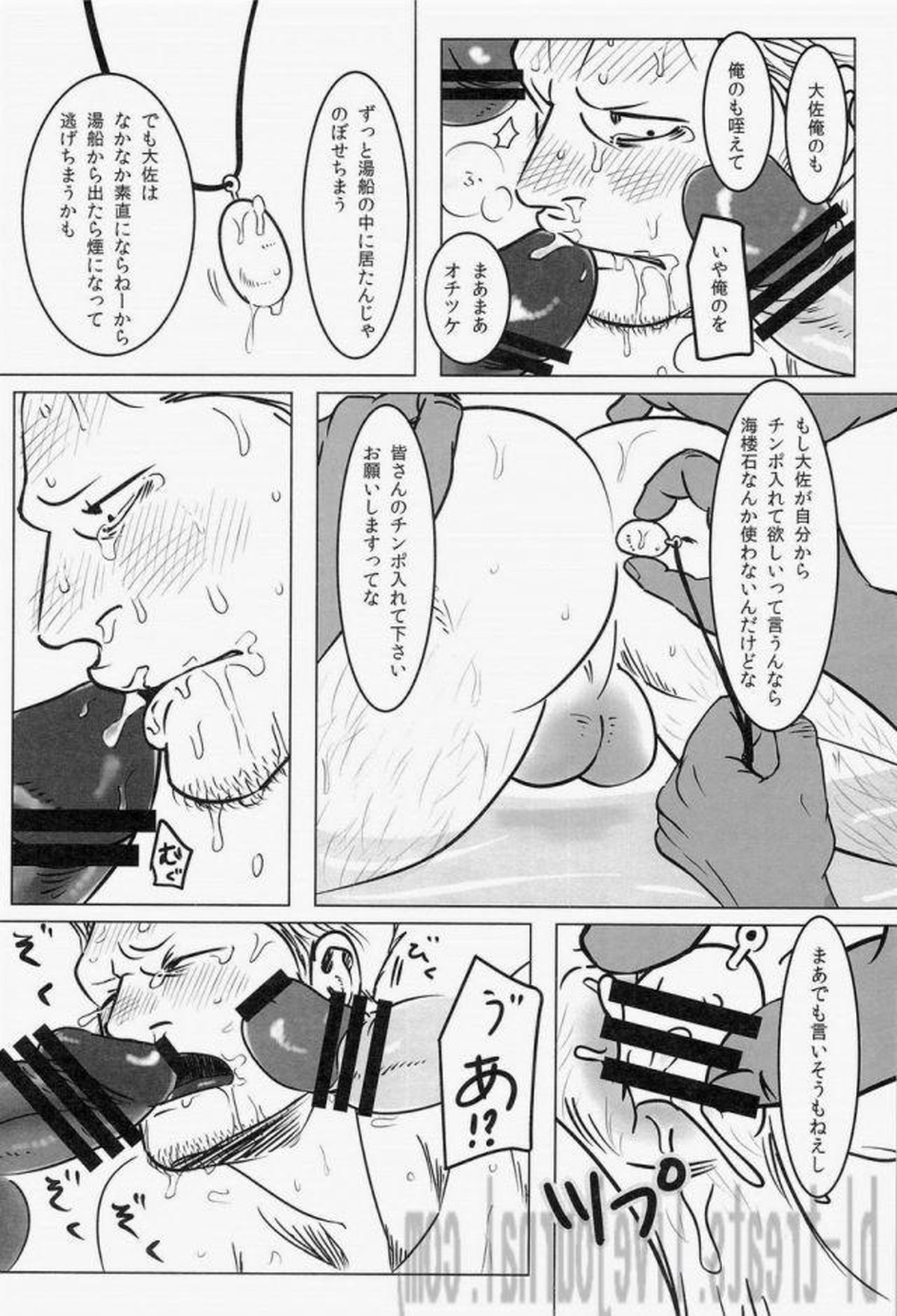 湯けむり連続強姦輪姦事件【ONE PIECE/モブスモ】 page 43