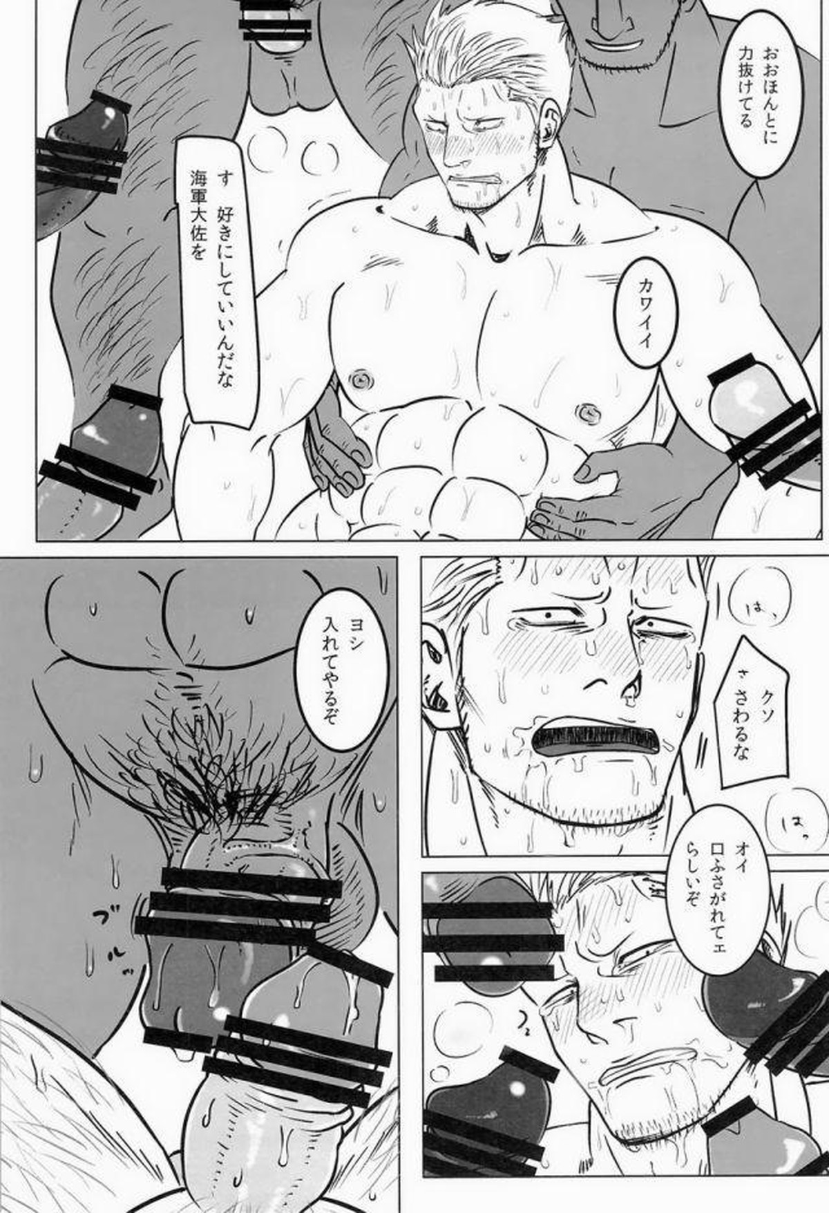 湯けむり連続強姦輪姦事件【ONE PIECE/モブスモ】 page 44
