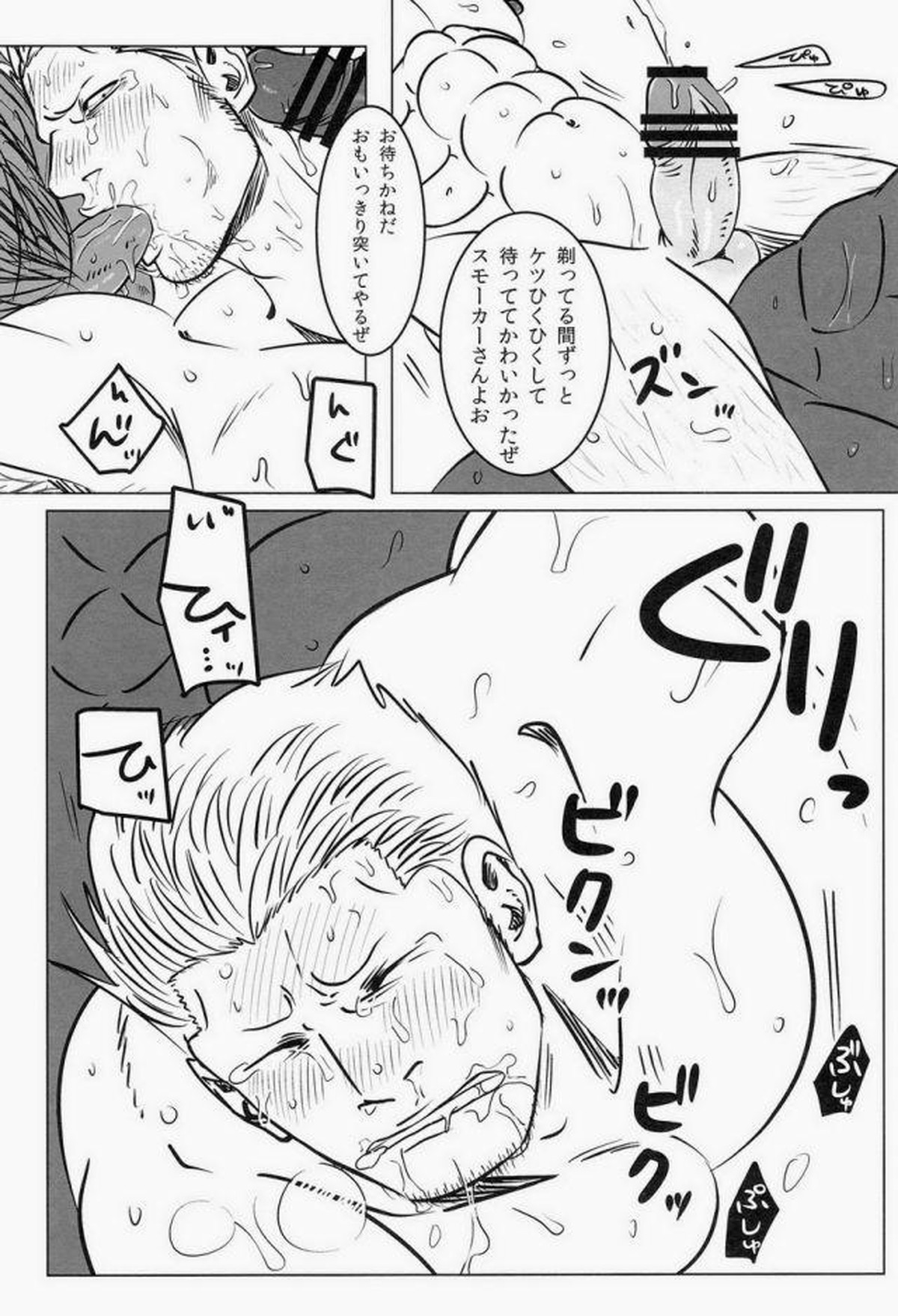 湯けむり連続強姦輪姦事件【ONE PIECE/モブスモ】 page 48