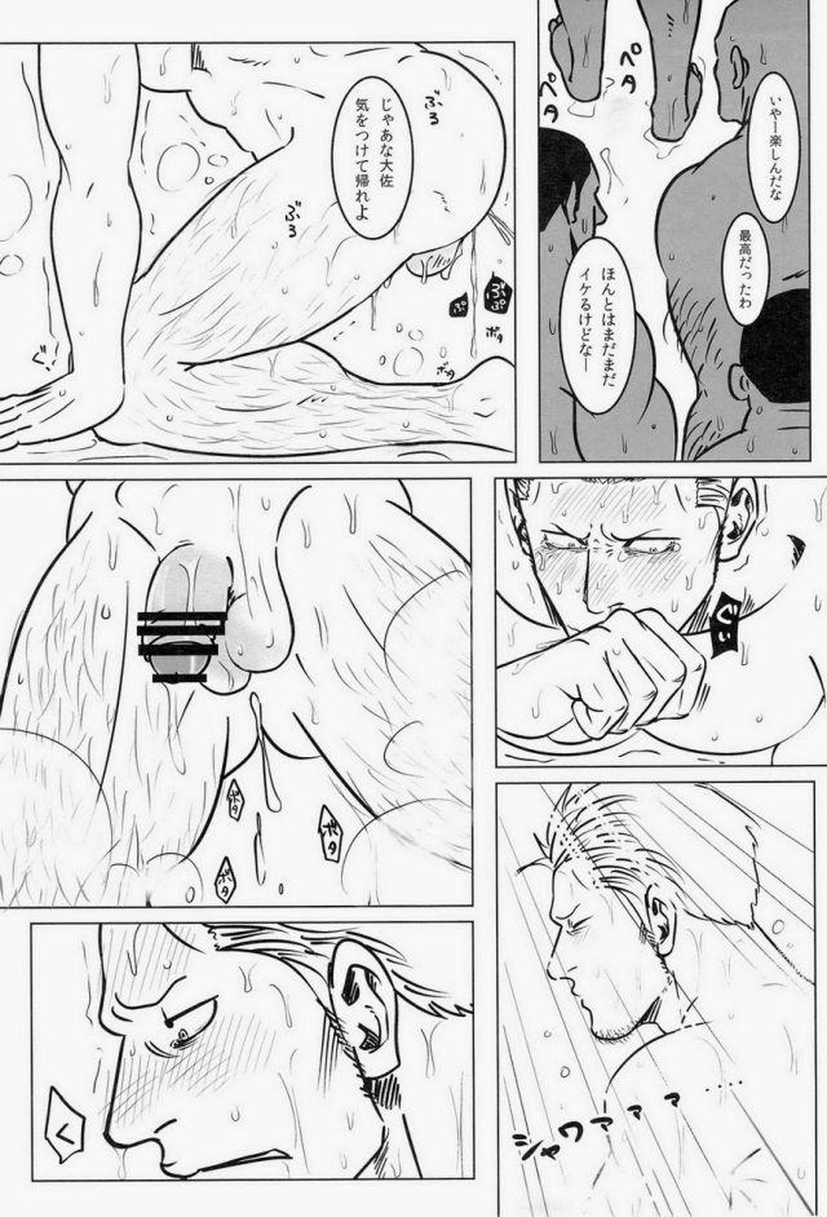 湯けむり連続強姦輪姦事件【ONE PIECE/モブスモ】 page 52