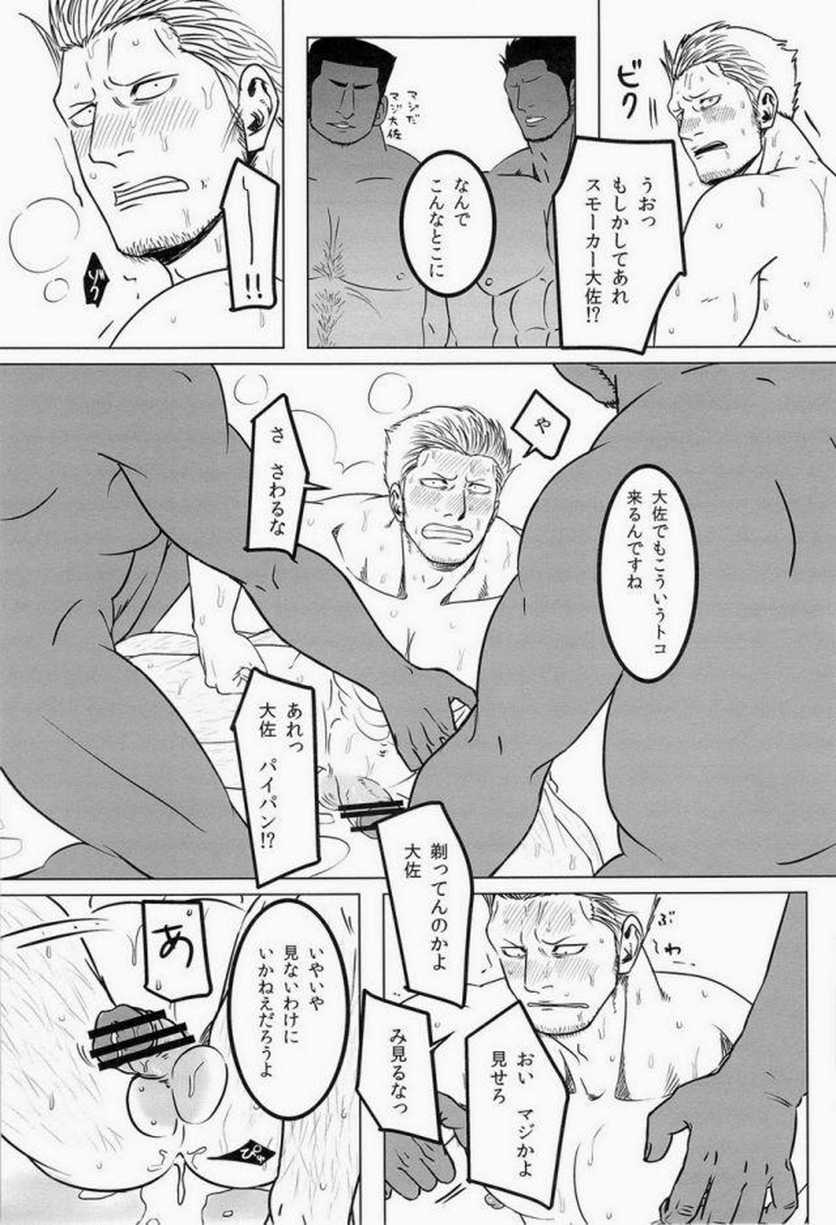 湯けむり連続強姦輪姦事件【ONE PIECE/モブスモ】 page 54