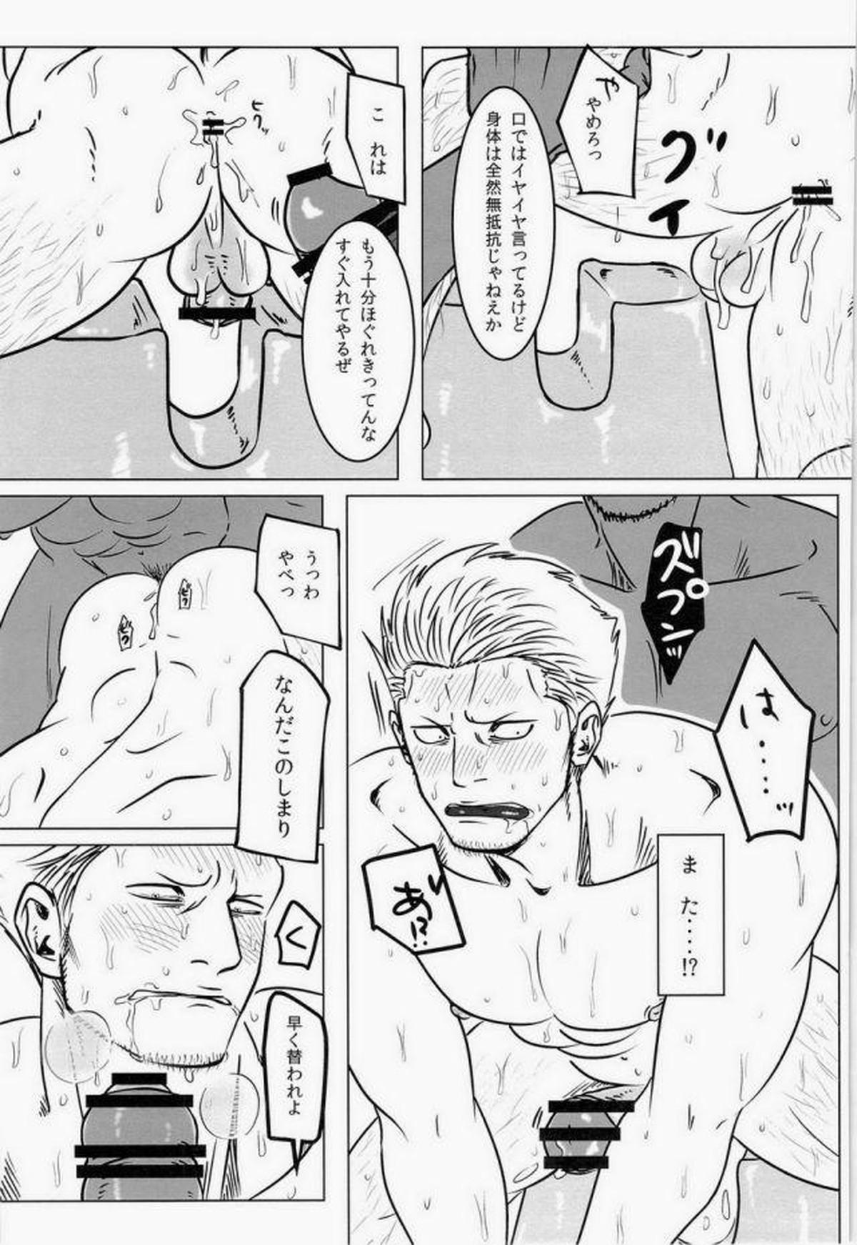 湯けむり連続強姦輪姦事件【ONE PIECE/モブスモ】 page 56