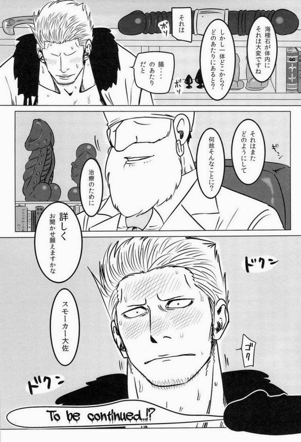 湯けむり連続強姦輪姦事件【ONE PIECE/モブスモ】 page 60