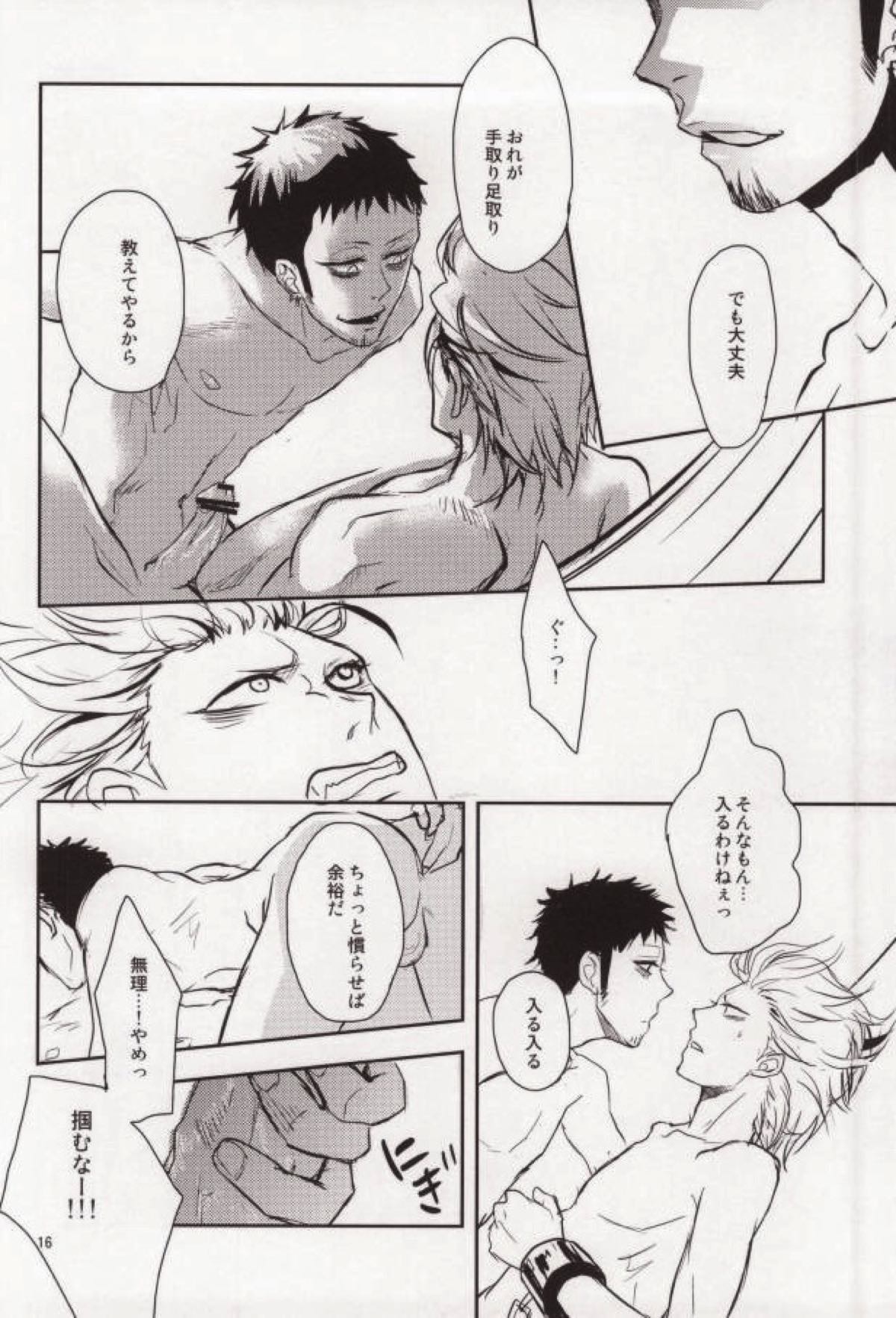ここで会ったが百年目【ONE PIECE/キドロ】 page 13