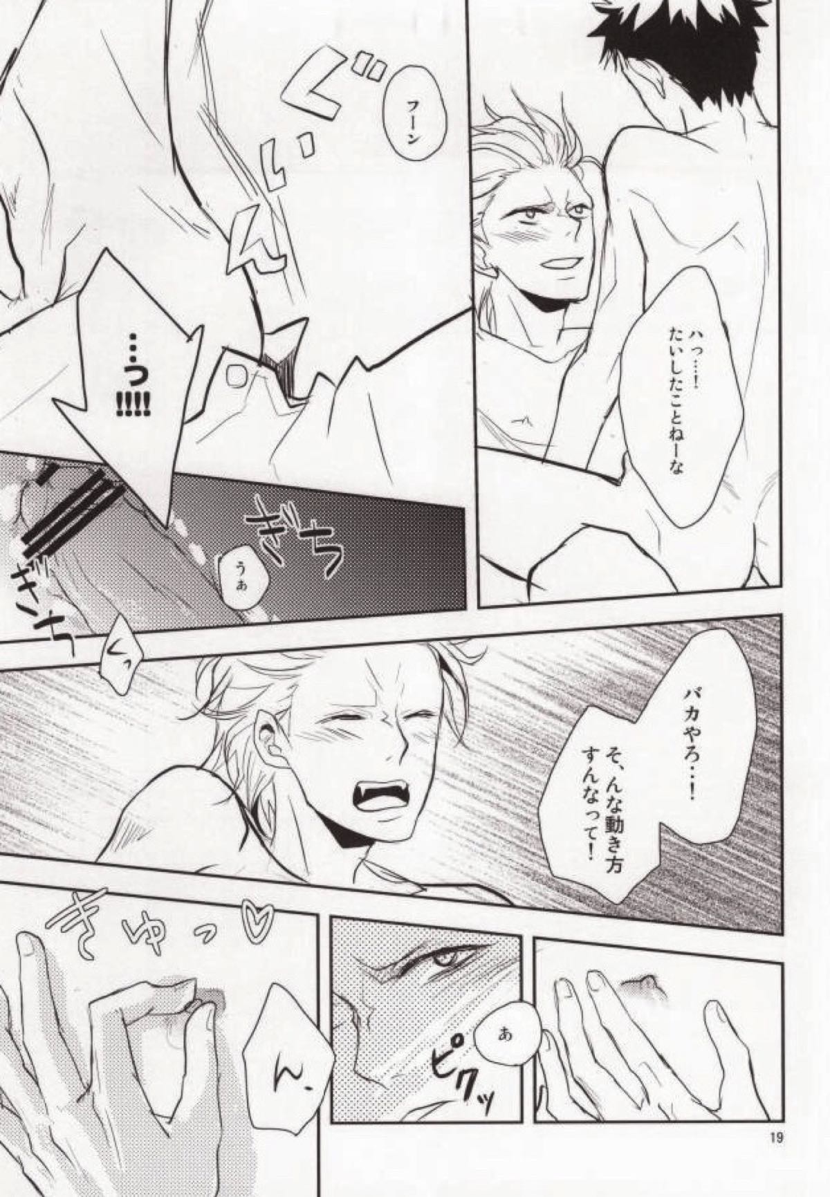 ここで会ったが百年目【ONE PIECE/キドロ】 page 16