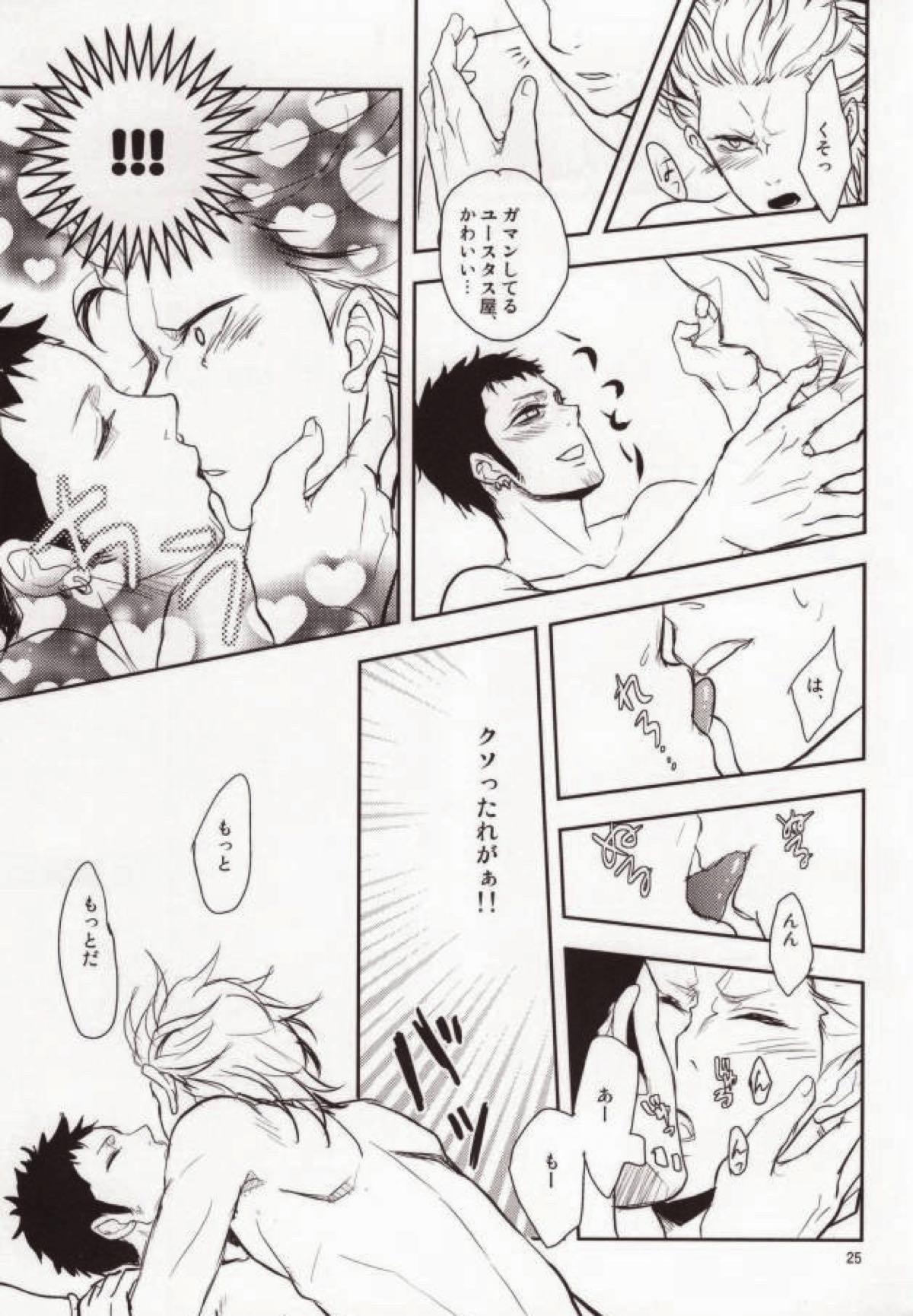 ここで会ったが百年目【ONE PIECE/キドロ】 page 22