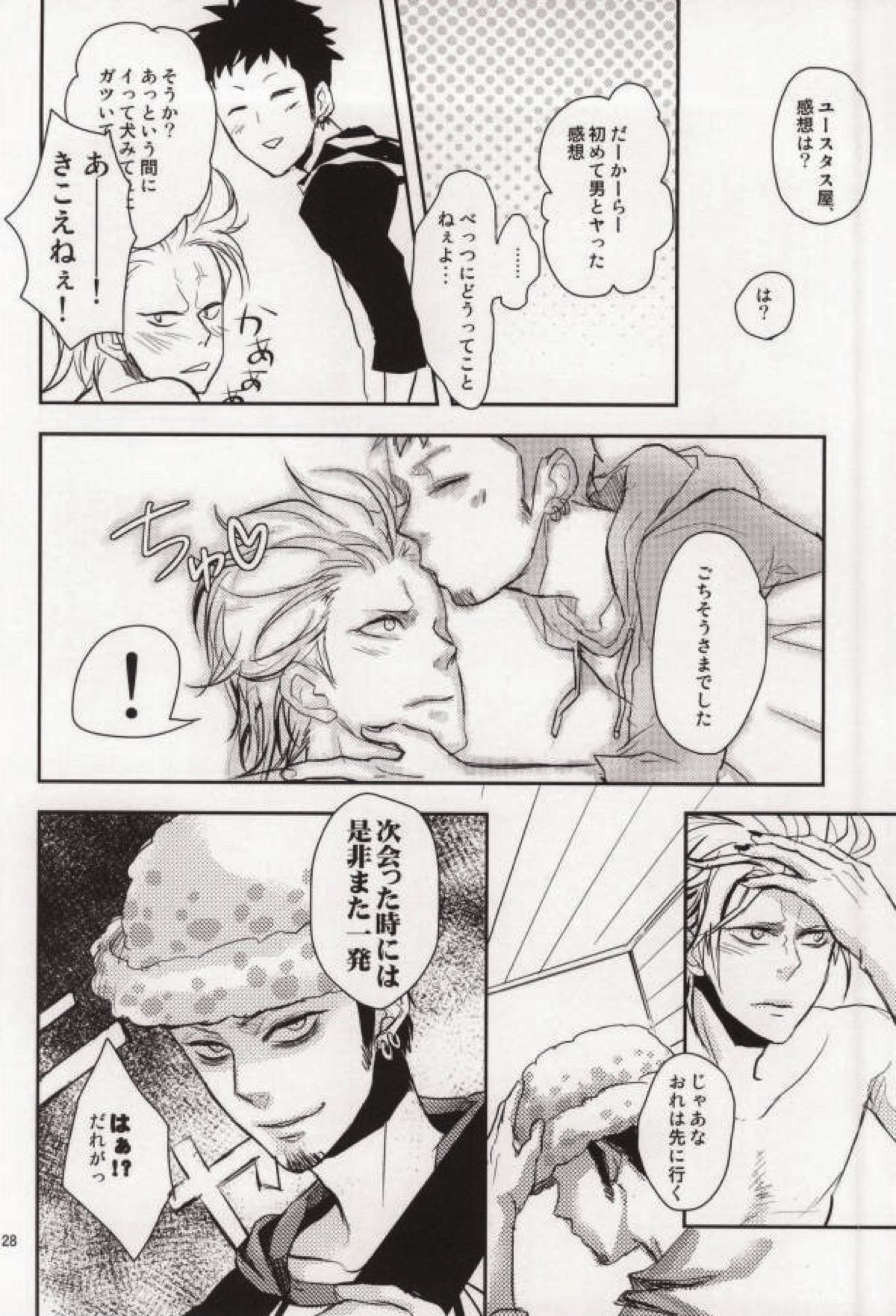 ここで会ったが百年目【ONE PIECE/キドロ】 page 25
