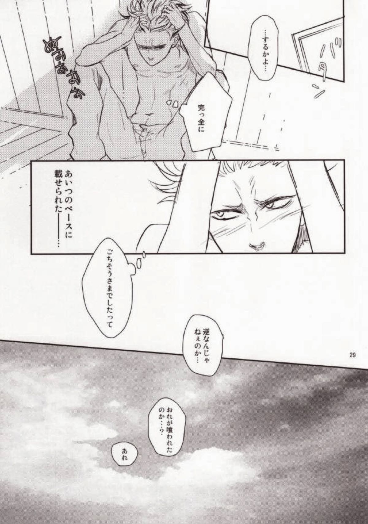 ここで会ったが百年目【ONE PIECE/キドロ】 page 26