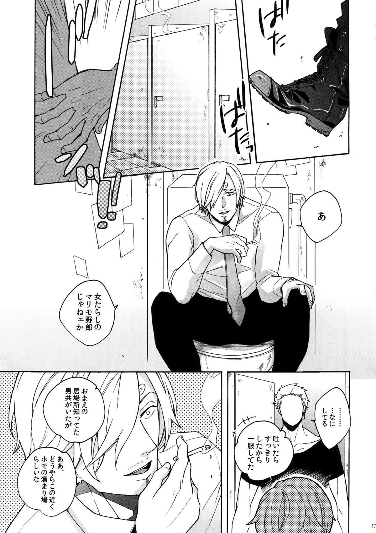 RABBIT【ONE PIECE/ゾロサン】 page 13