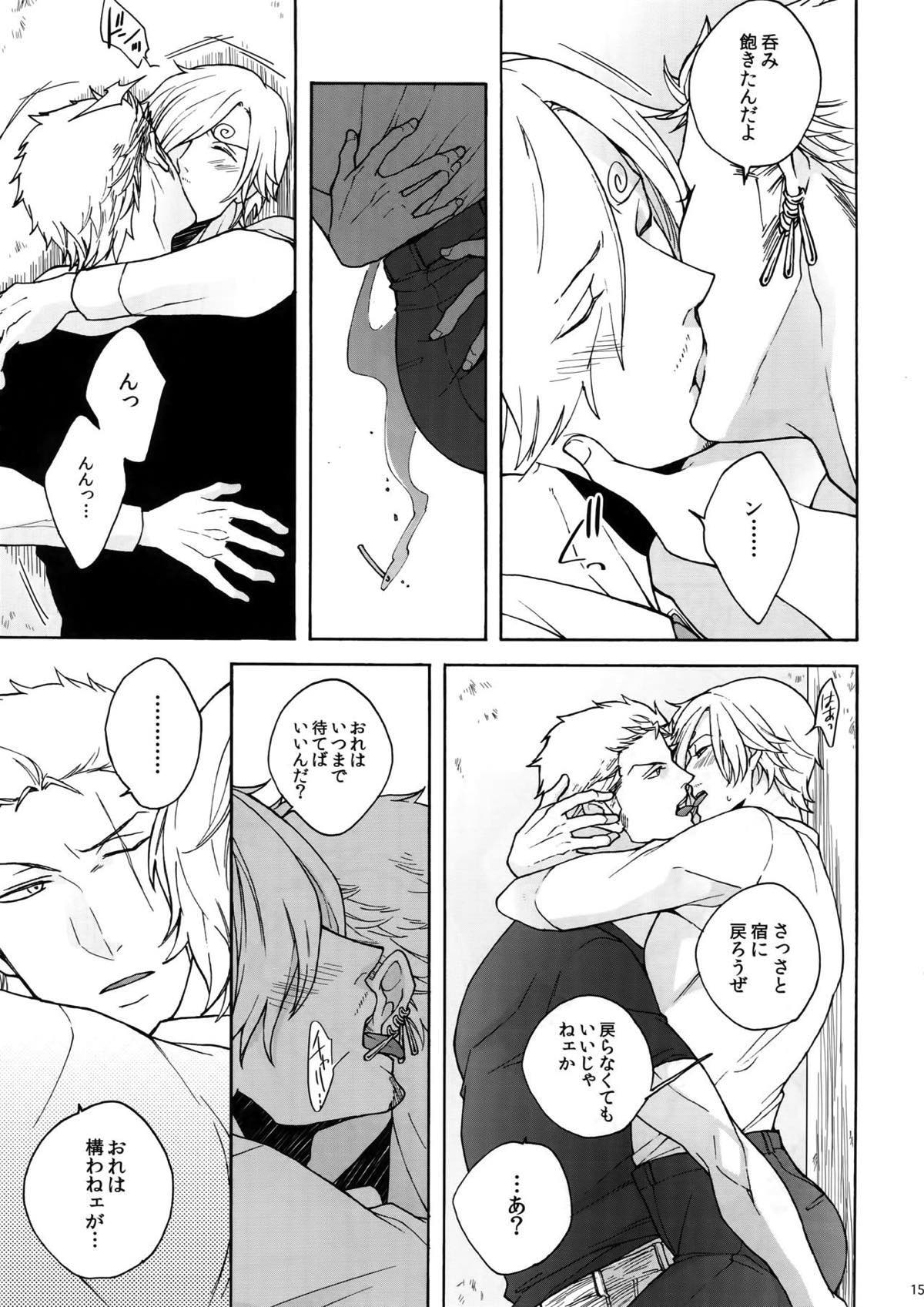 RABBIT【ONE PIECE/ゾロサン】 page 15