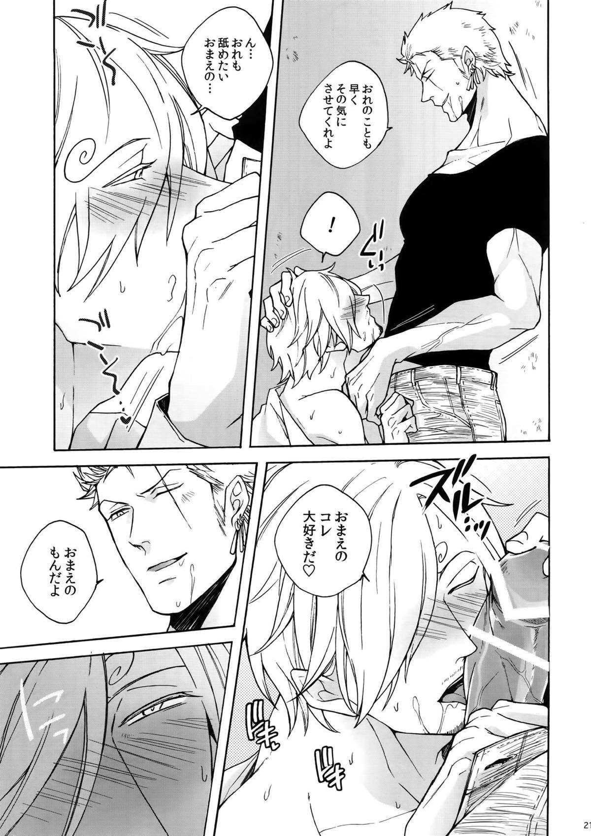 RABBIT【ONE PIECE/ゾロサン】 page 21