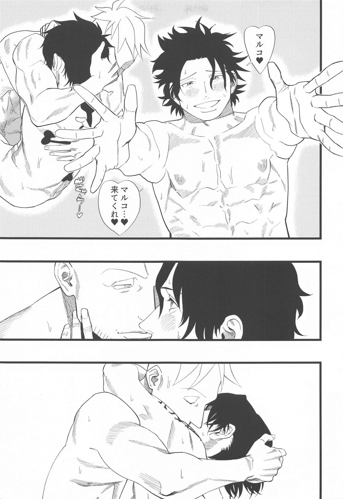 CHOKERRR!!!【ONE PIECE/マルコ×エース】 page 14