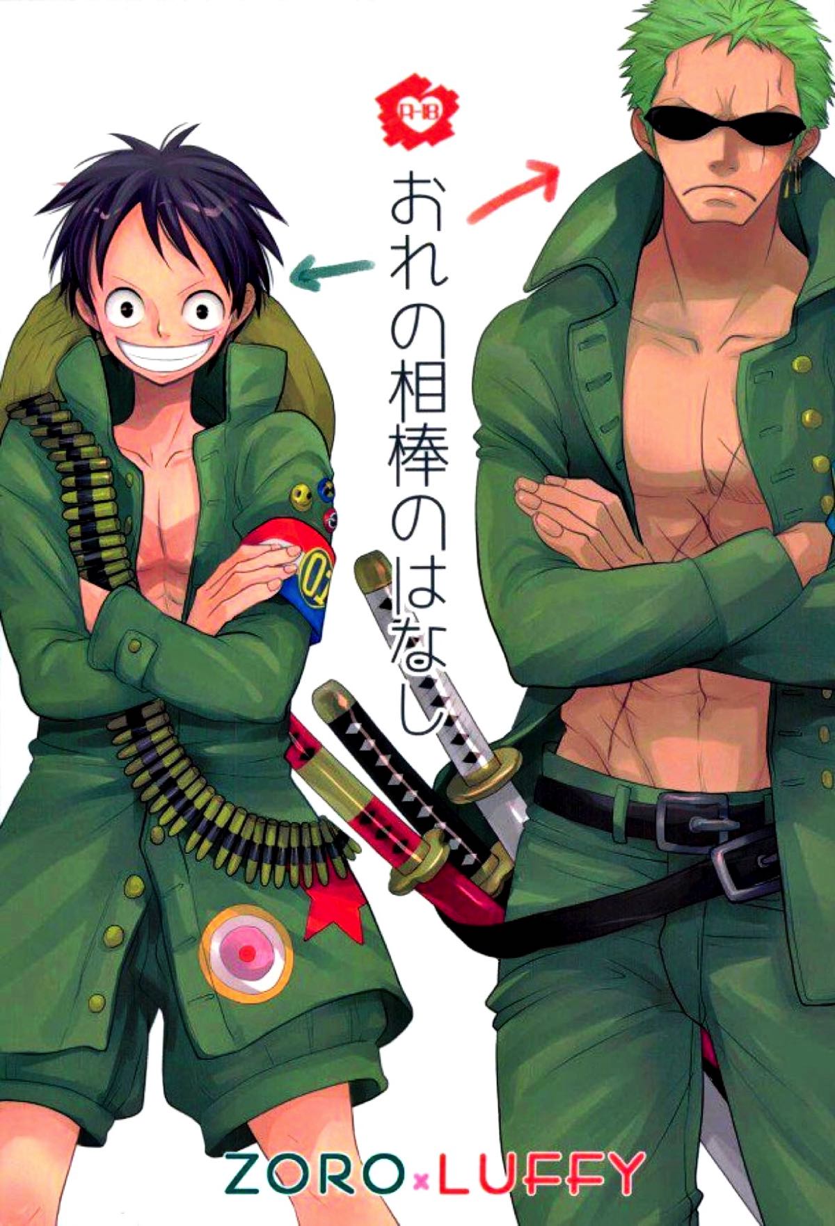 Recommended BL manga "おれの相棒のはなし【ONE PIECE/ゾロル】" cover image