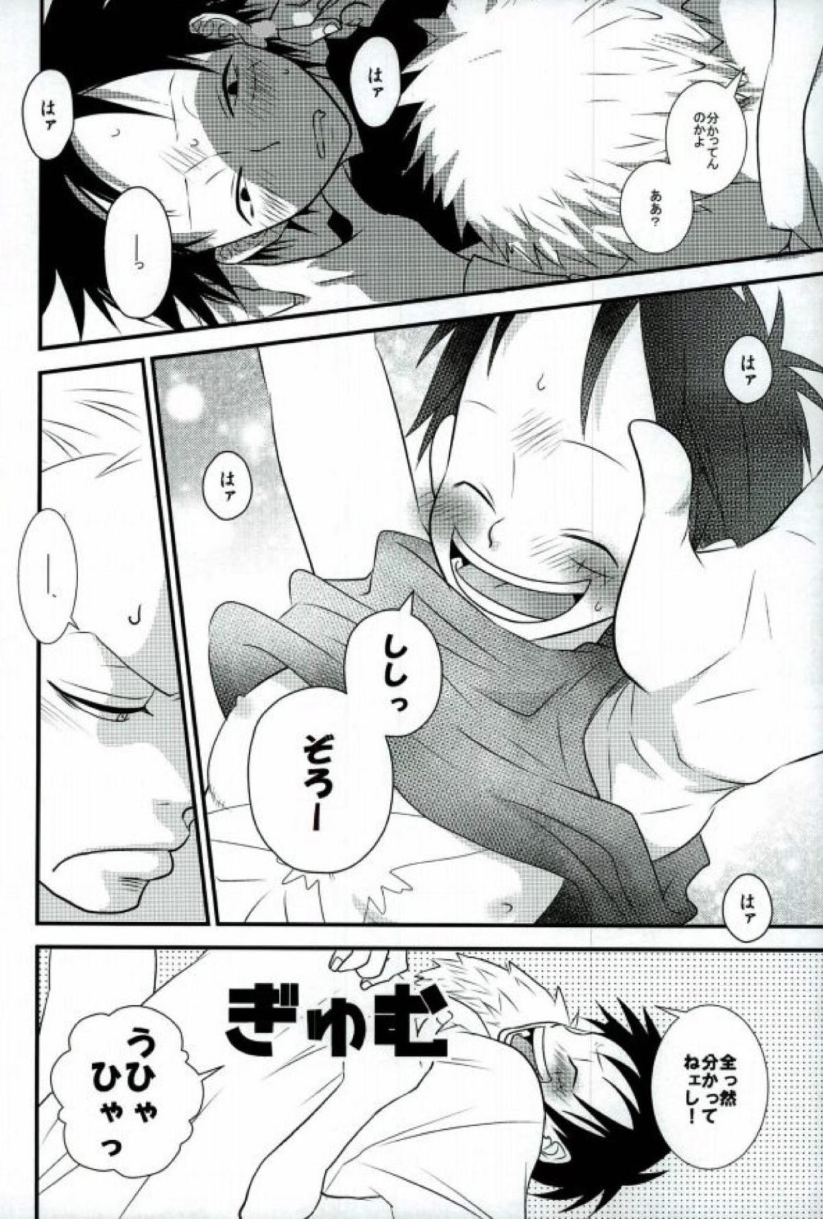 おれの相棒のはなし【ONE PIECE/ゾロル】 page 21