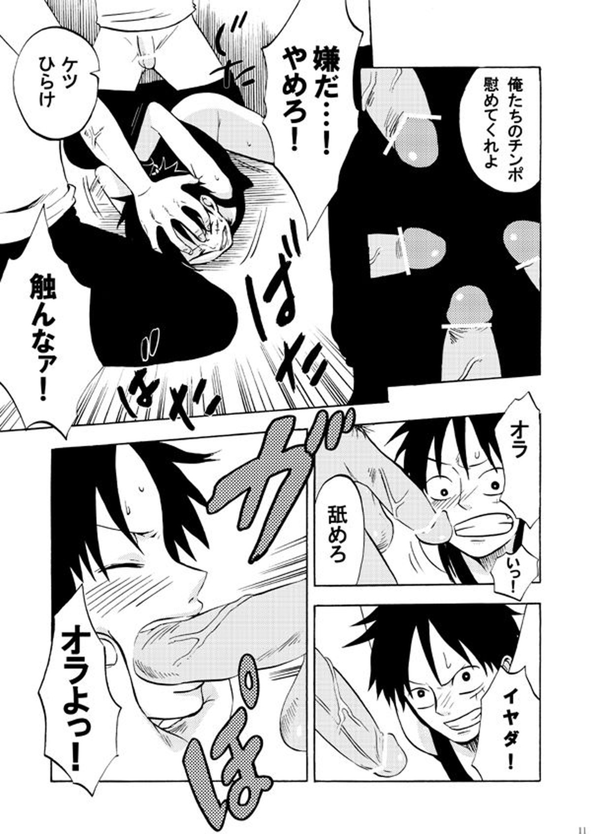 ぶっかけ祭り!! 2006 WINTER【ONE PIECE/海軍モブ×ルフィ】 page 11