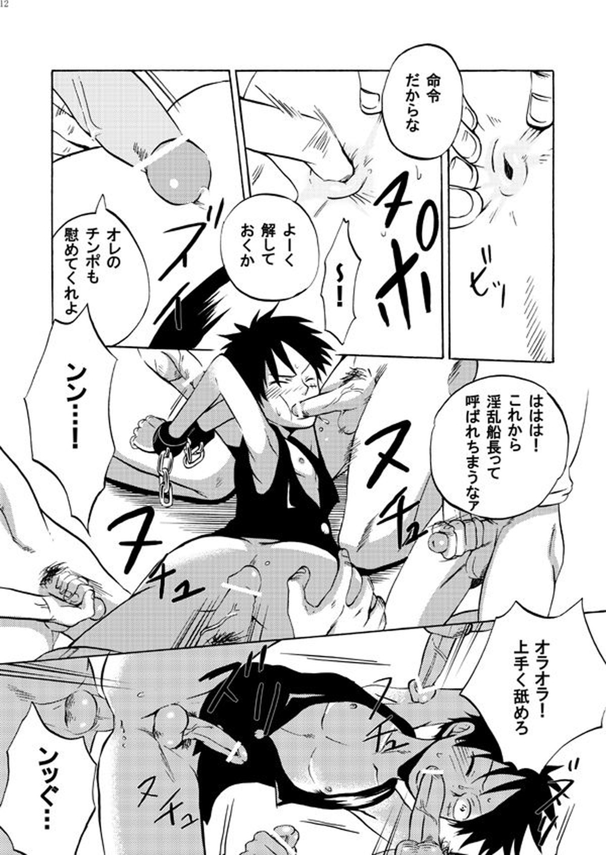 ぶっかけ祭り!! 2006 WINTER【ONE PIECE/海軍モブ×ルフィ】 page 12