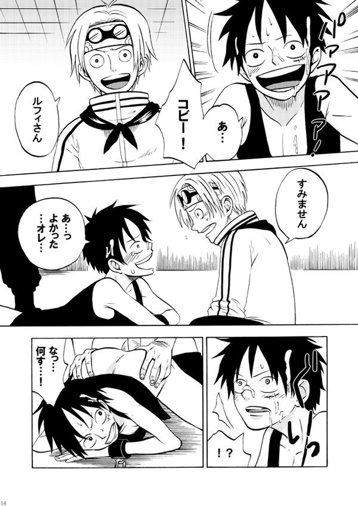 ぶっかけ祭り!! 2006 WINTER【ONE PIECE/海軍モブ×ルフィ】 page 14