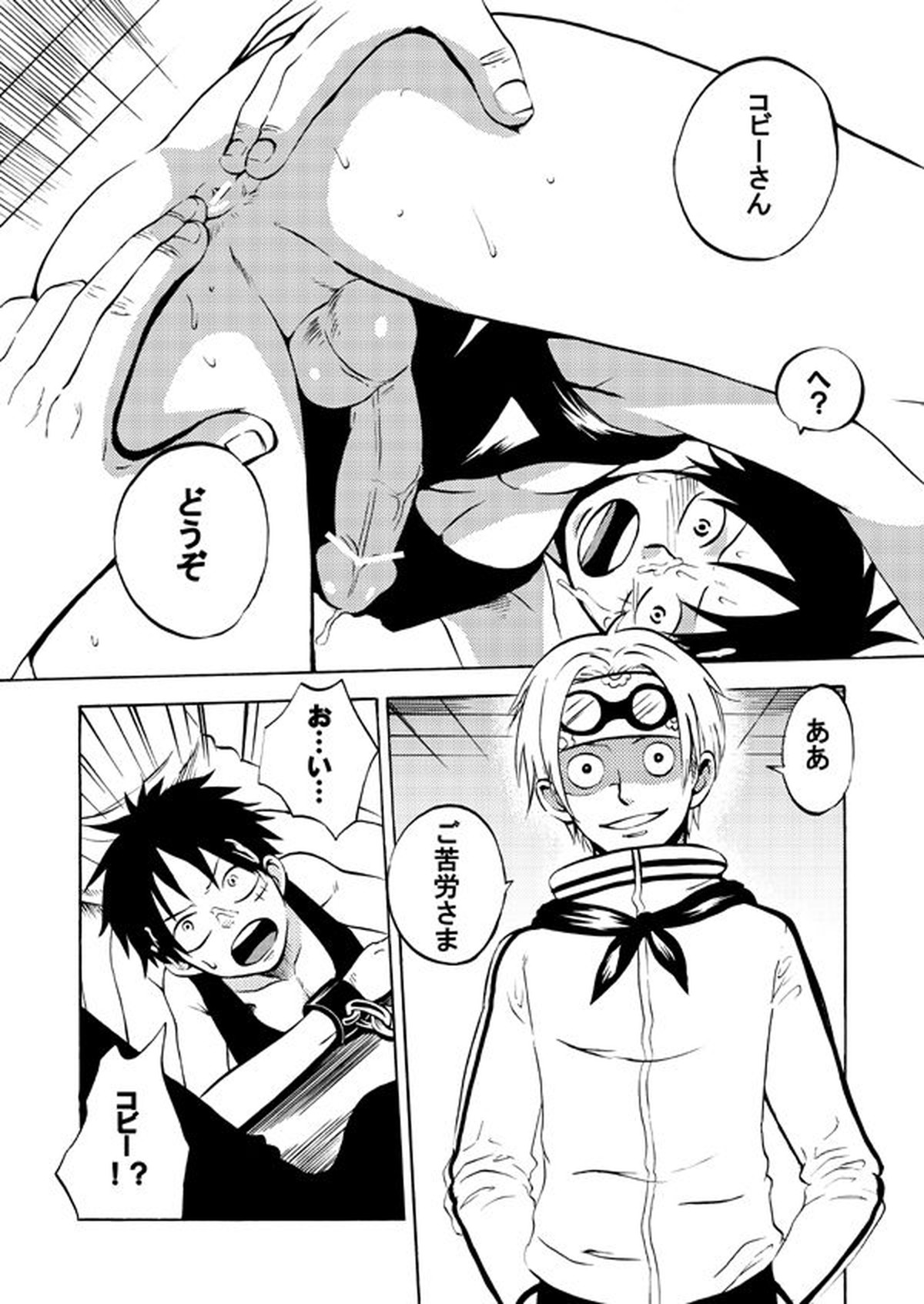 ぶっかけ祭り!! 2006 WINTER【ONE PIECE/海軍モブ×ルフィ】 page 15