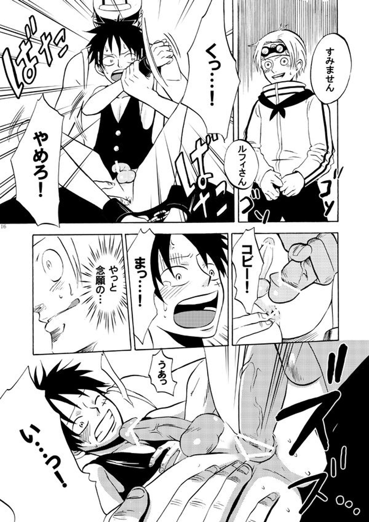 ぶっかけ祭り!! 2006 WINTER【ONE PIECE/海軍モブ×ルフィ】 page 16