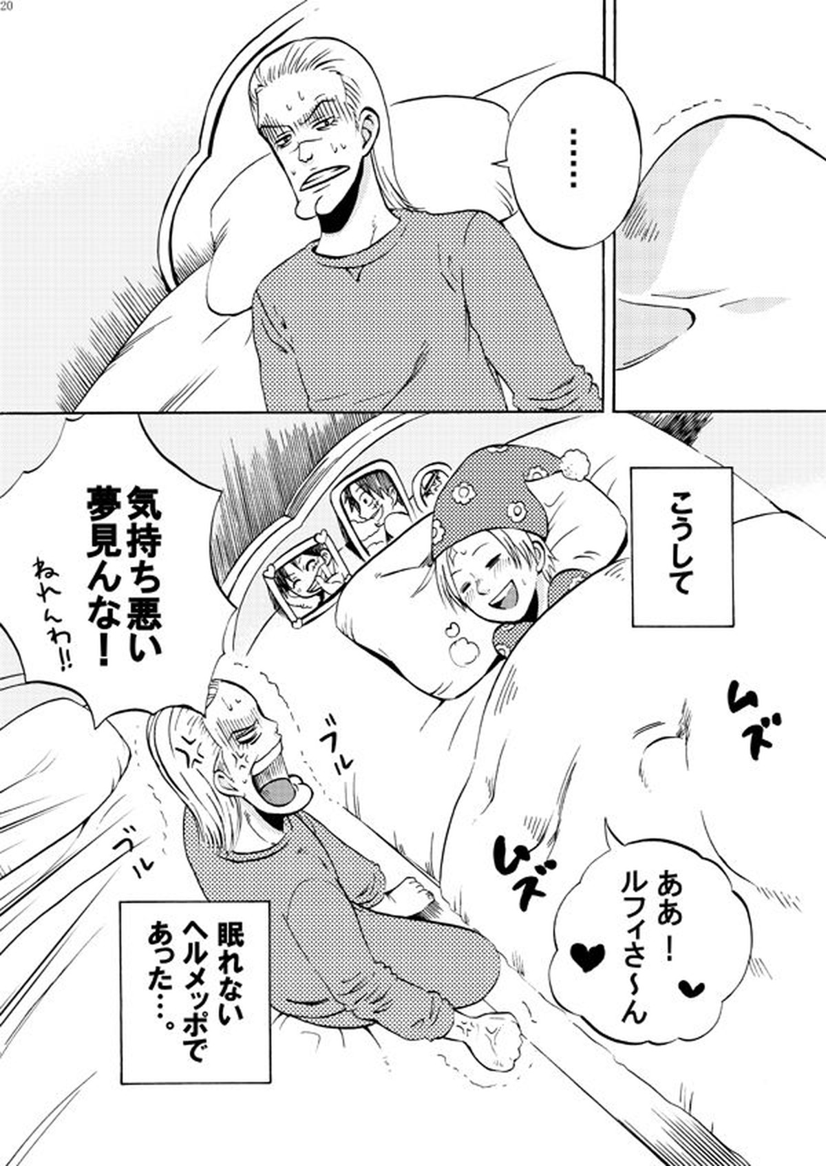 ぶっかけ祭り!! 2006 WINTER【ONE PIECE/海軍モブ×ルフィ】 page 20