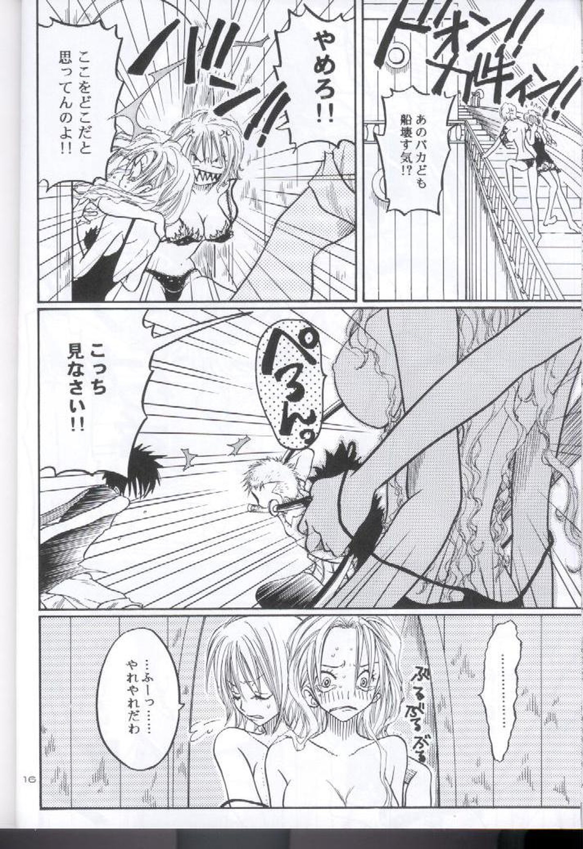 装填【ONE PIECE/ゾロル】 page 15