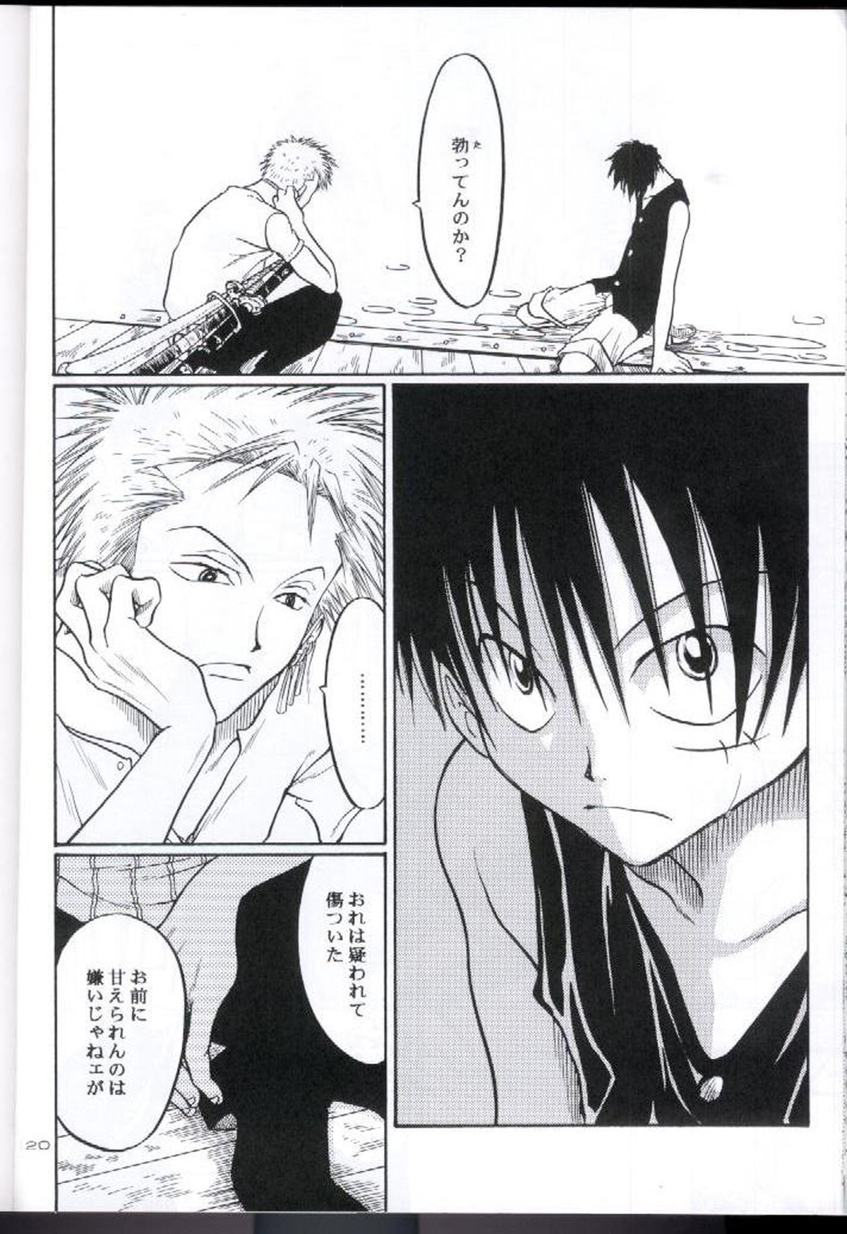 装填【ONE PIECE/ゾロル】 page 19