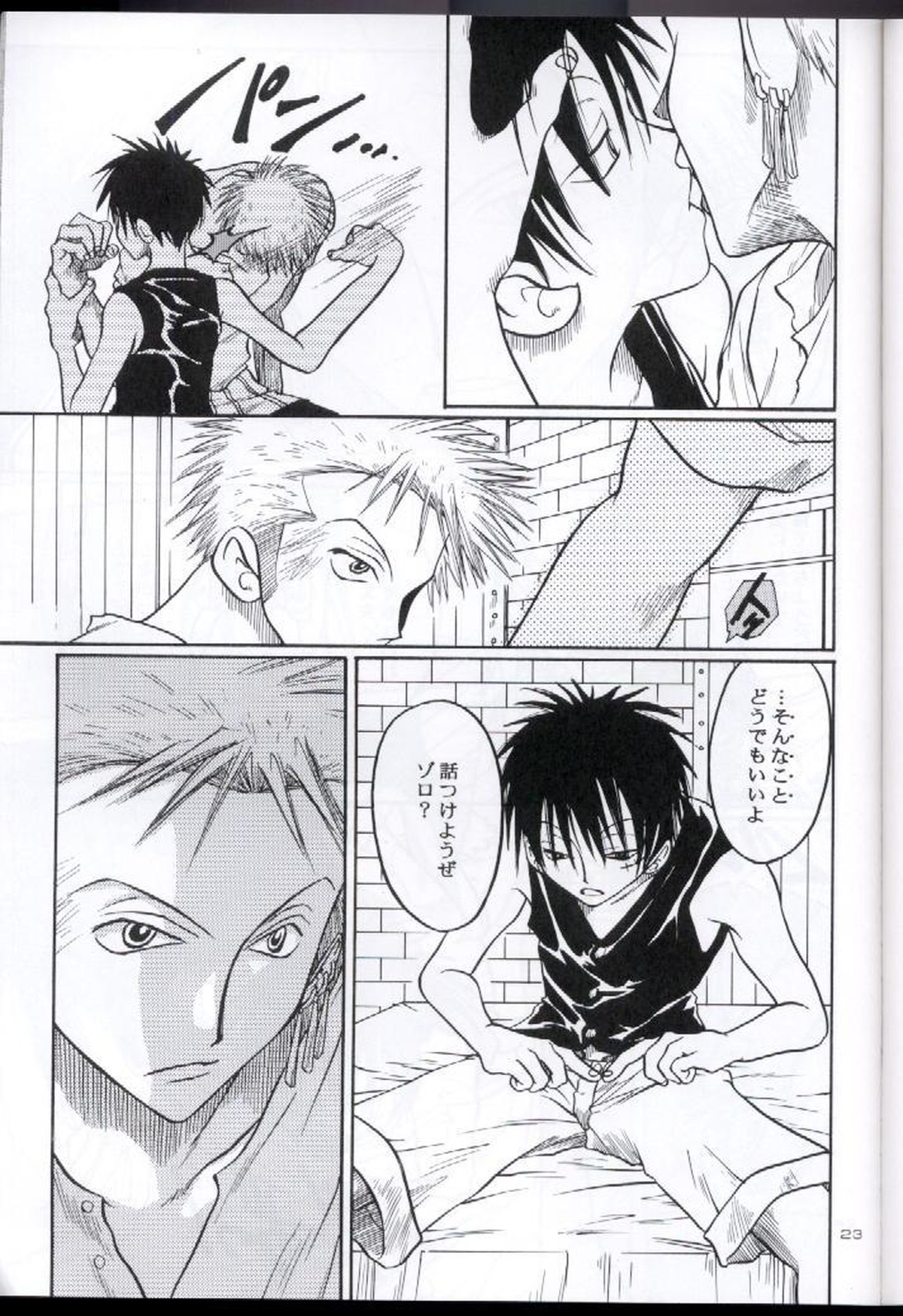 装填【ONE PIECE/ゾロル】 page 22