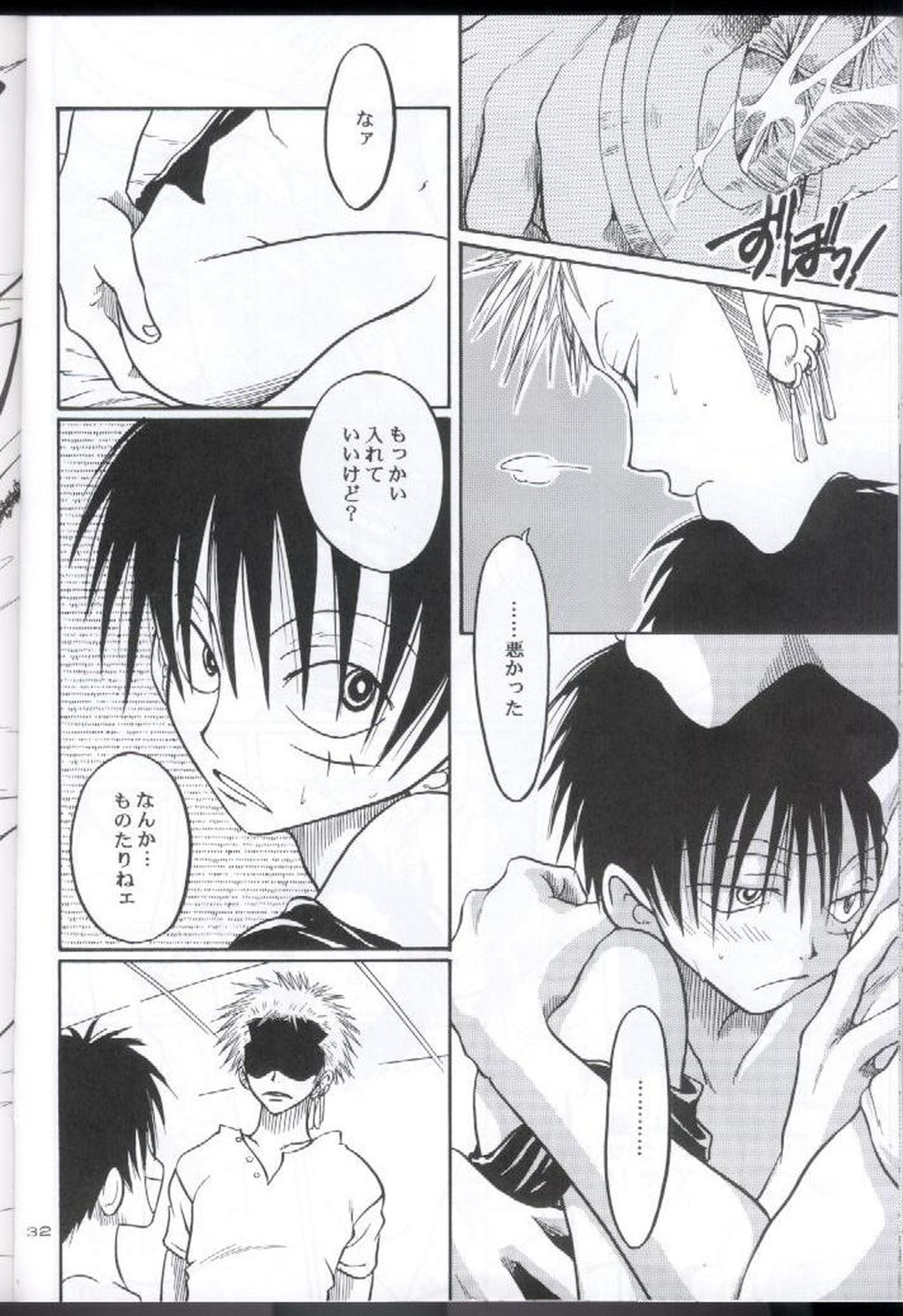装填【ONE PIECE/ゾロル】 page 31