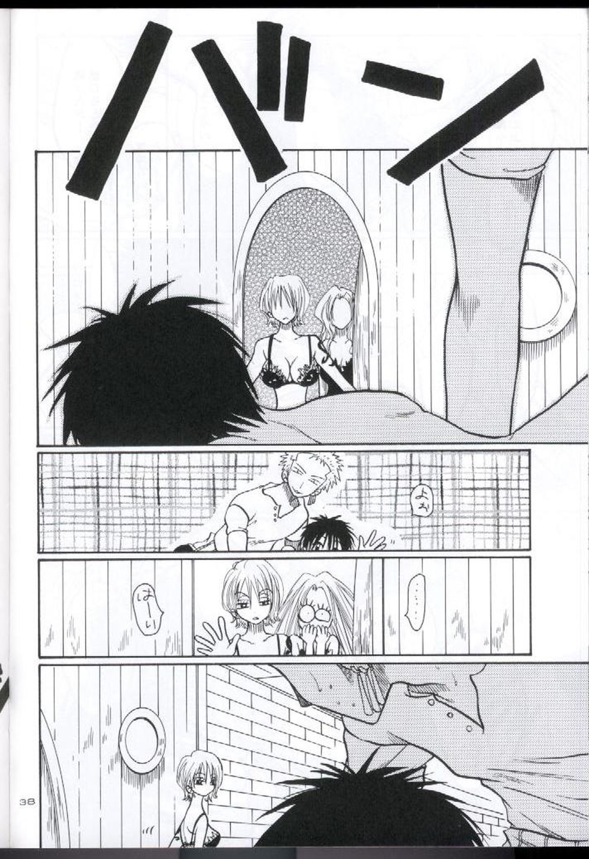 装填【ONE PIECE/ゾロル】 page 37