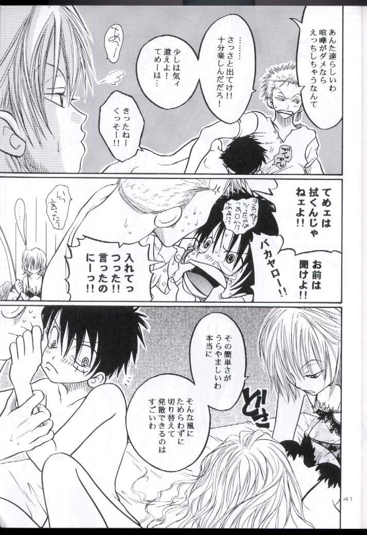 装填【ONE PIECE/ゾロル】 page 40